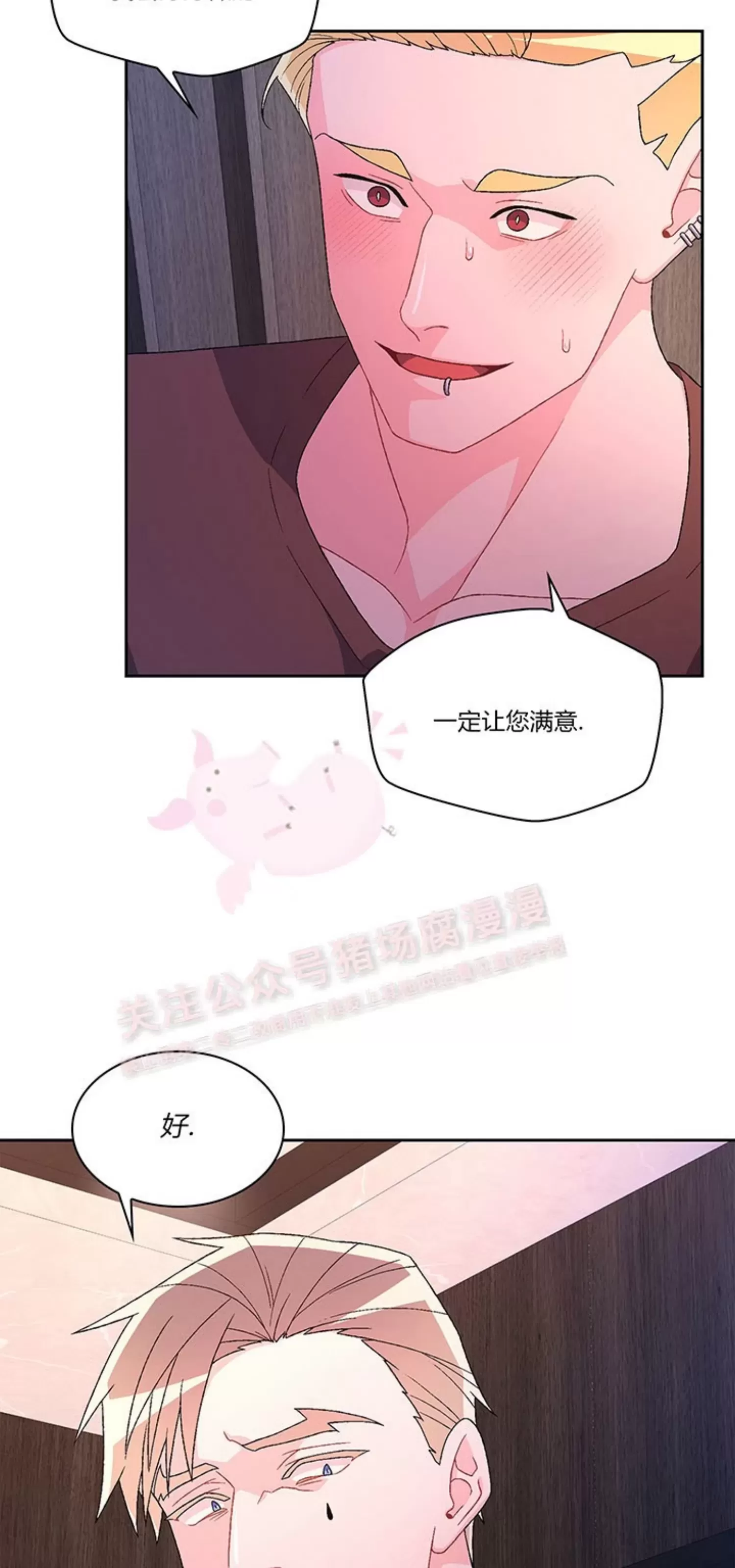 《Arthur/亚瑟》漫画最新章节第65话免费下拉式在线观看章节第【55】张图片