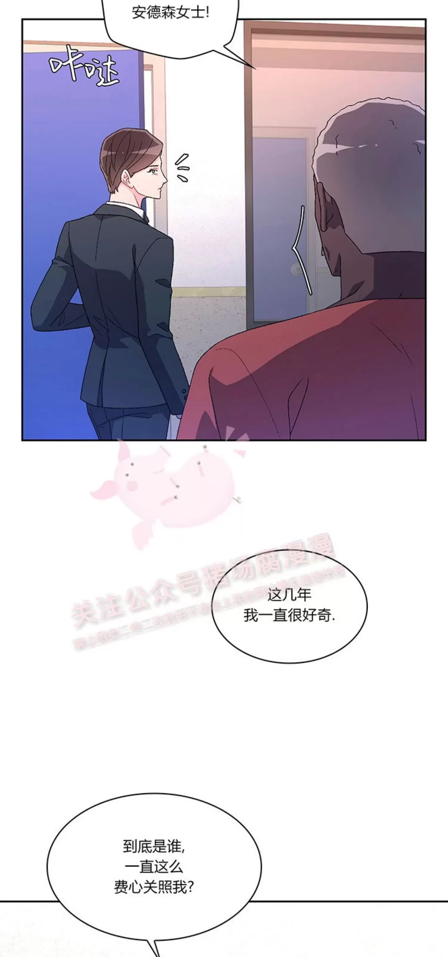 《Arthur/亚瑟》漫画最新章节第65话免费下拉式在线观看章节第【19】张图片