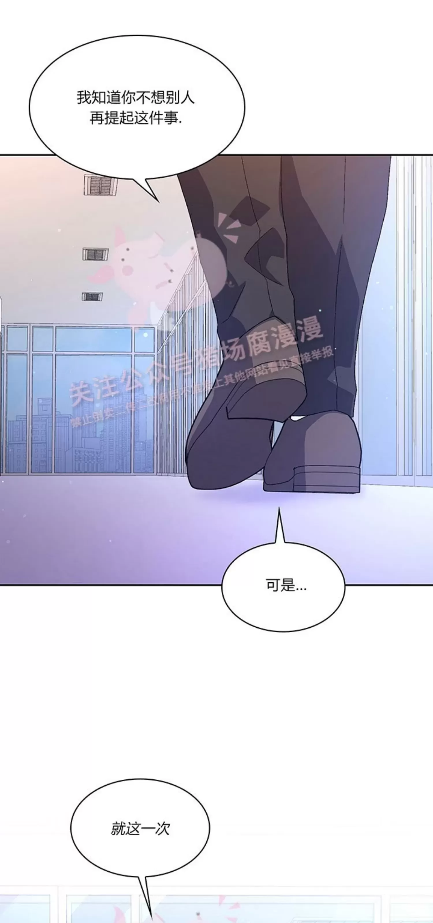 《Arthur/亚瑟》漫画最新章节第65话免费下拉式在线观看章节第【47】张图片