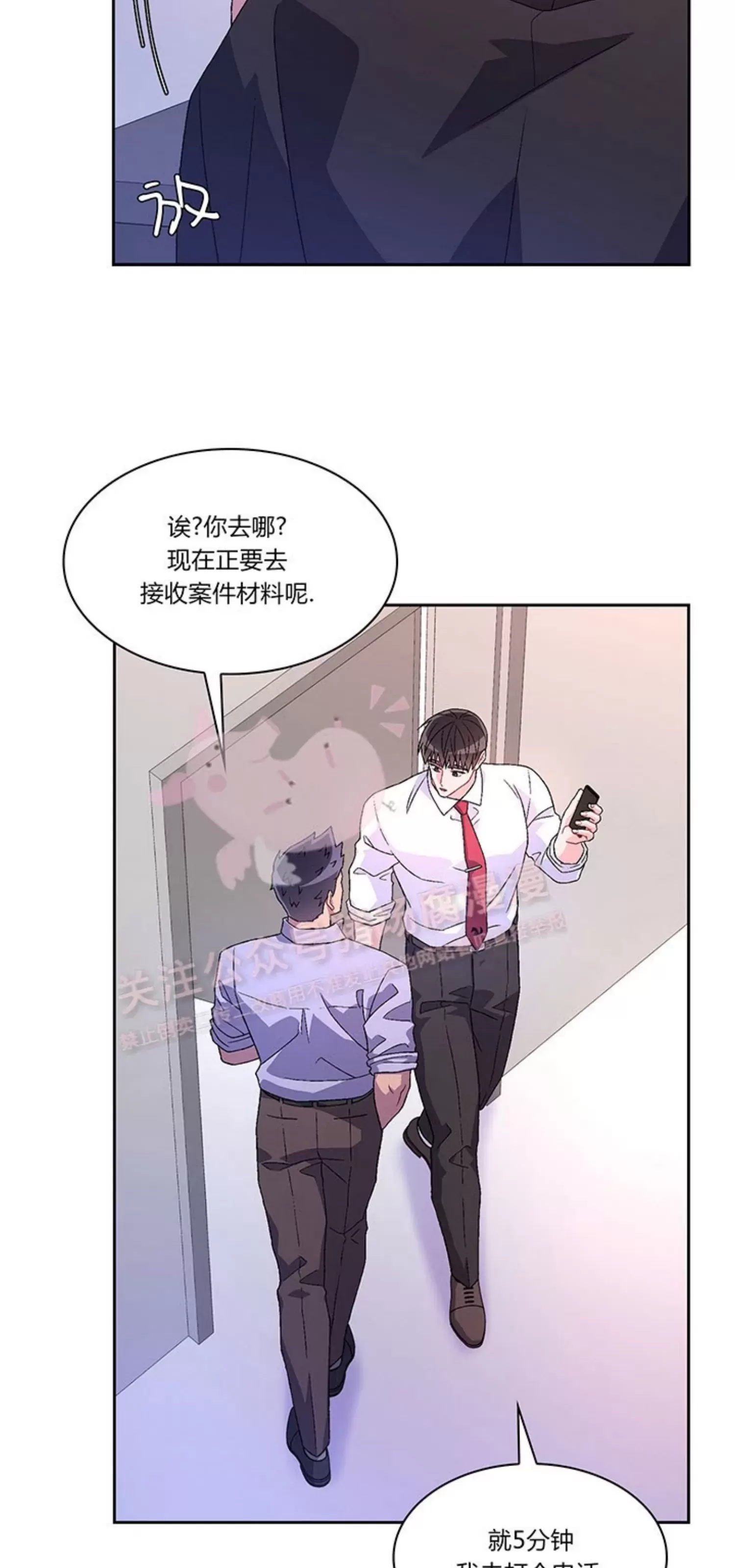 《Arthur/亚瑟》漫画最新章节第65话免费下拉式在线观看章节第【42】张图片