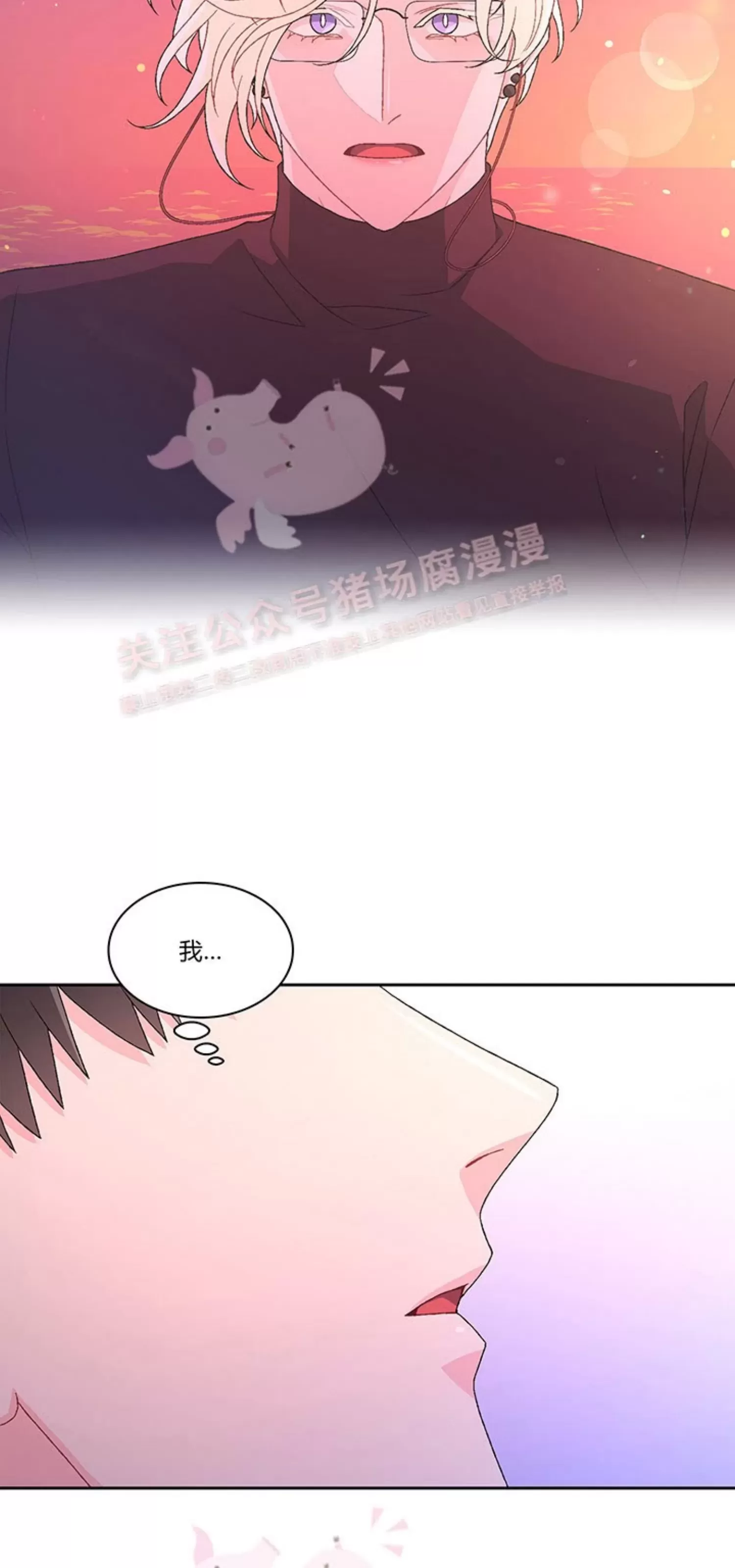 《Arthur/亚瑟》漫画最新章节第65话免费下拉式在线观看章节第【40】张图片