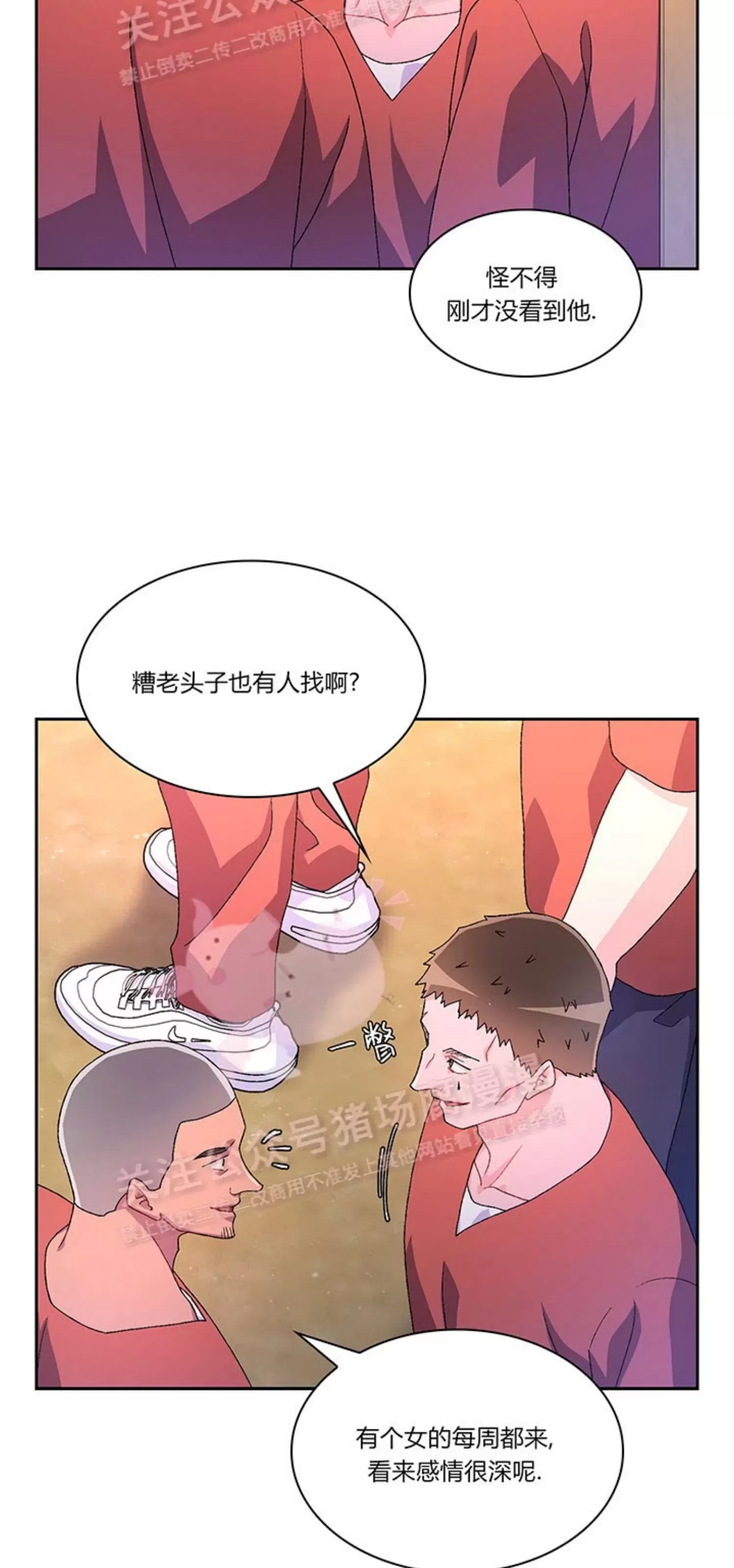 《Arthur/亚瑟》漫画最新章节第65话免费下拉式在线观看章节第【24】张图片