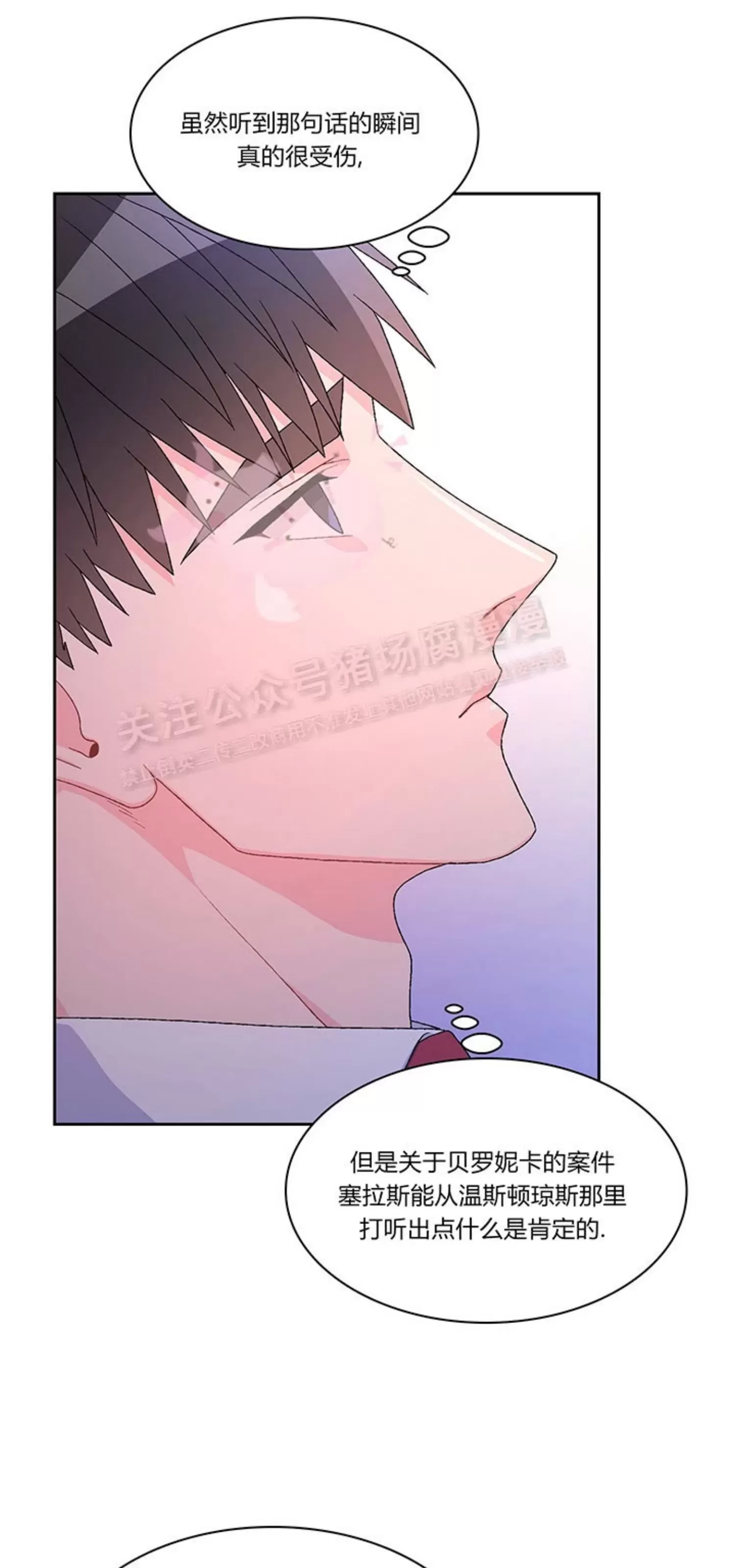 《Arthur/亚瑟》漫画最新章节第65话免费下拉式在线观看章节第【37】张图片