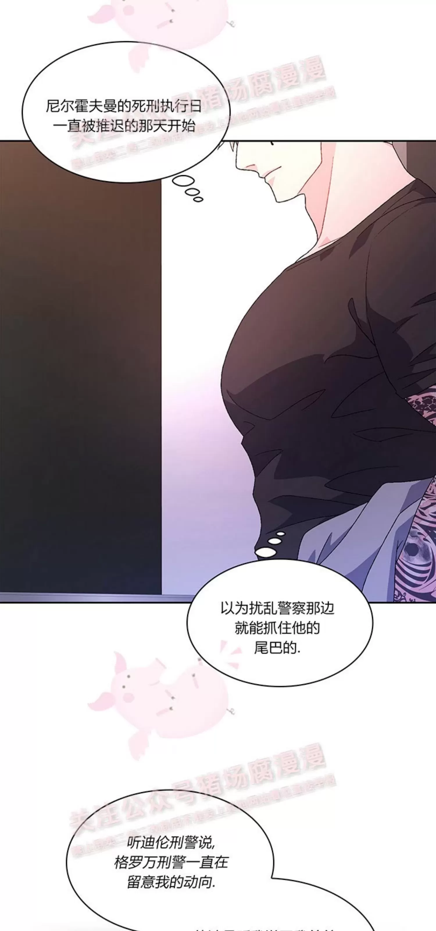 《Arthur/亚瑟》漫画最新章节第65话免费下拉式在线观看章节第【62】张图片