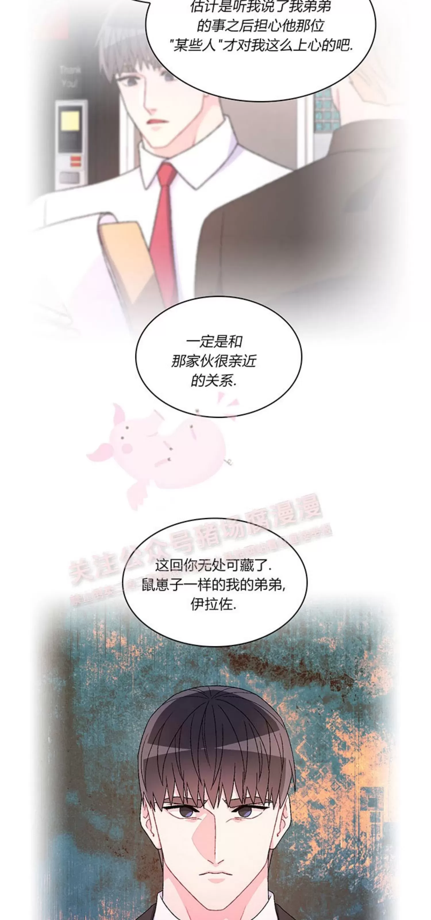 《Arthur/亚瑟》漫画最新章节第65话免费下拉式在线观看章节第【63】张图片