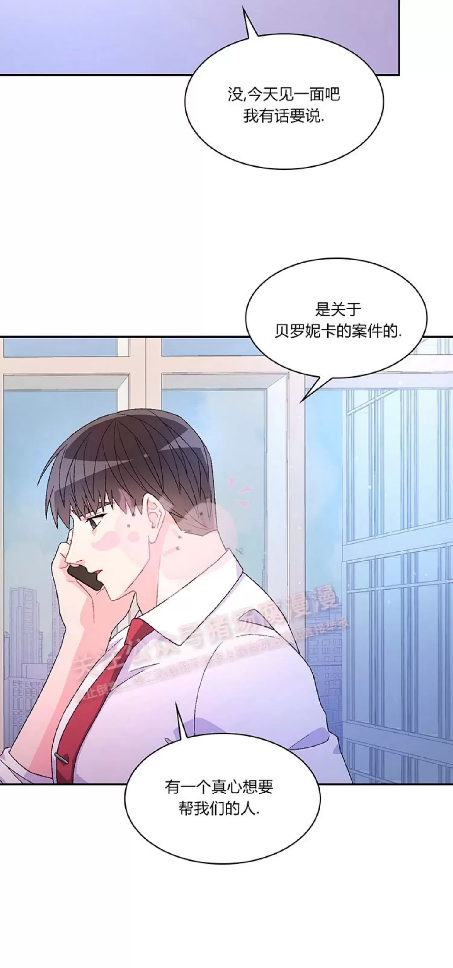 《Arthur/亚瑟》漫画最新章节第65话免费下拉式在线观看章节第【46】张图片