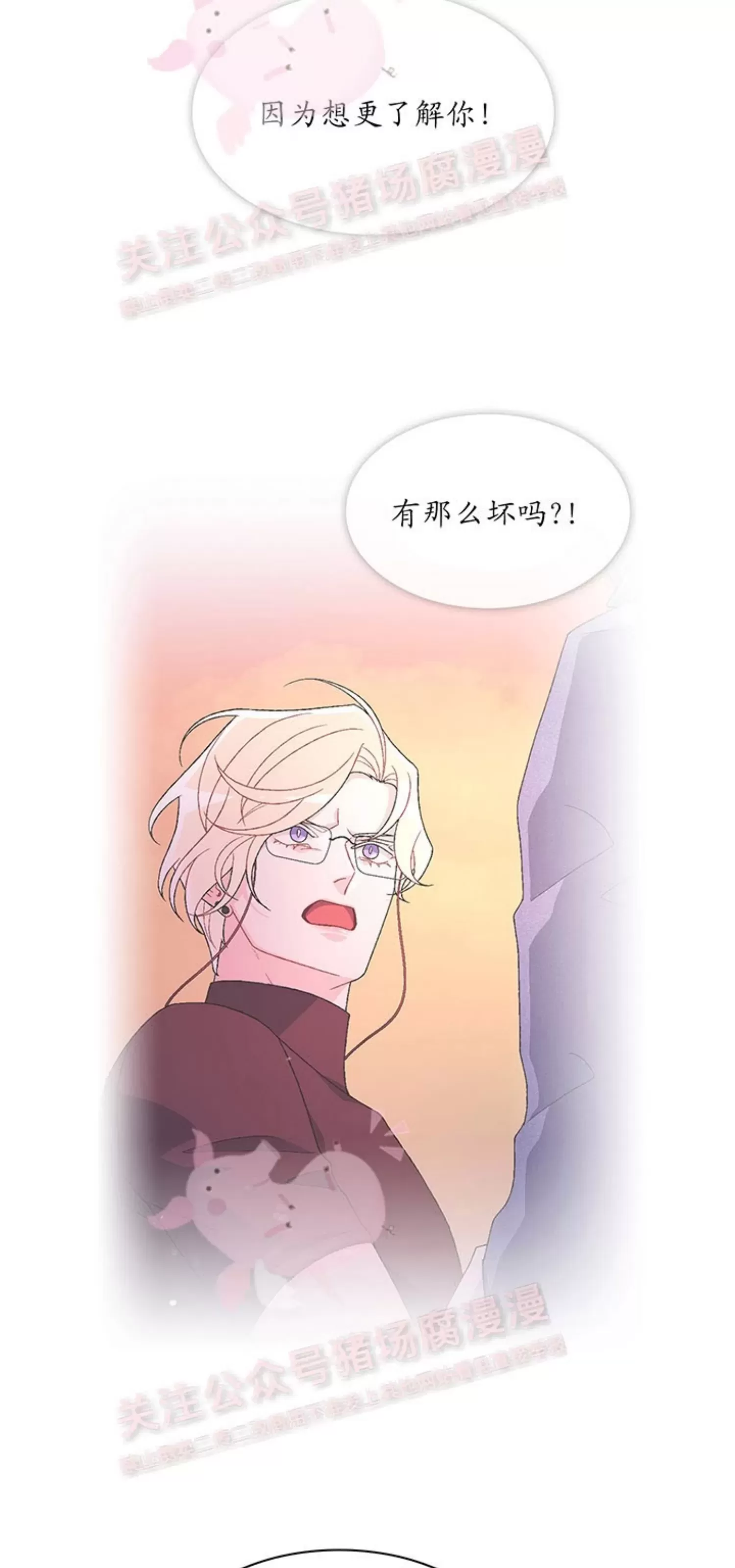 《Arthur/亚瑟》漫画最新章节第65话免费下拉式在线观看章节第【32】张图片