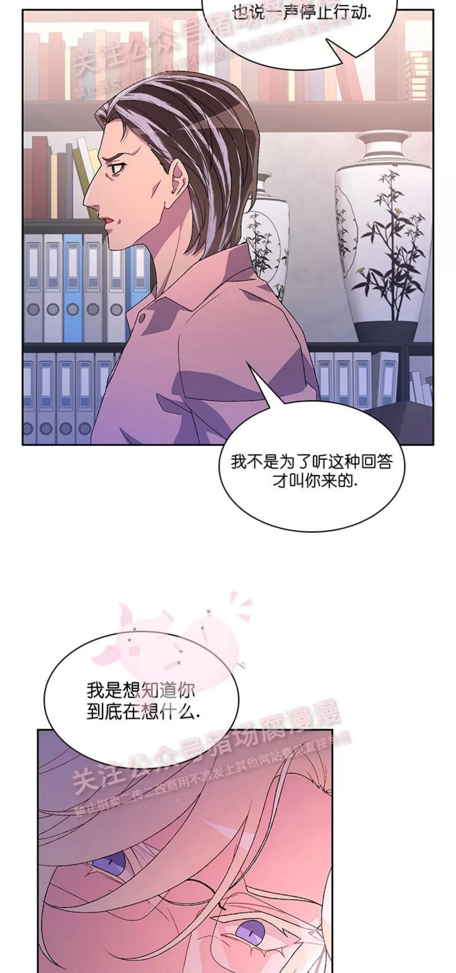 《Arthur/亚瑟》漫画最新章节第66话免费下拉式在线观看章节第【9】张图片