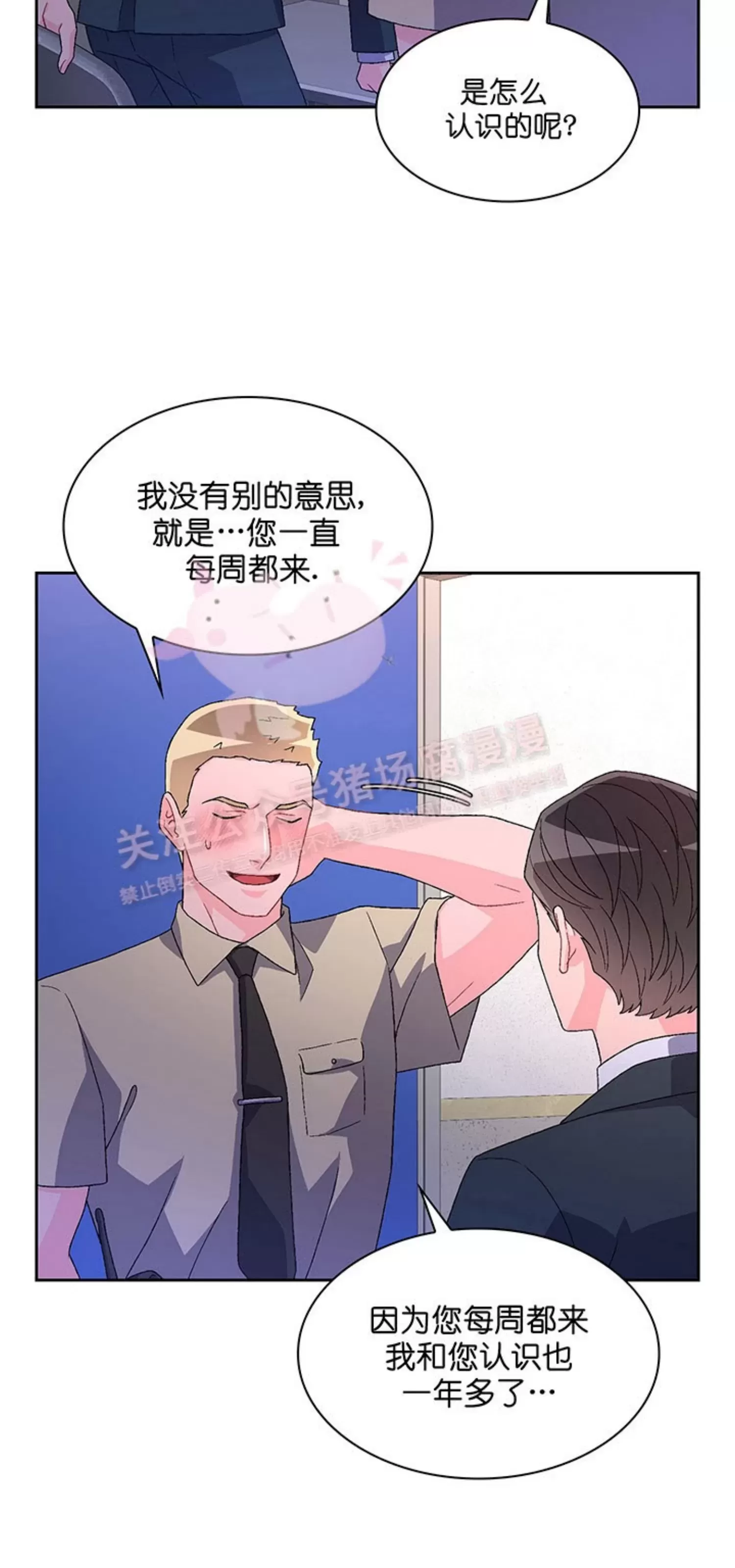 《Arthur/亚瑟》漫画最新章节第66话免费下拉式在线观看章节第【38】张图片