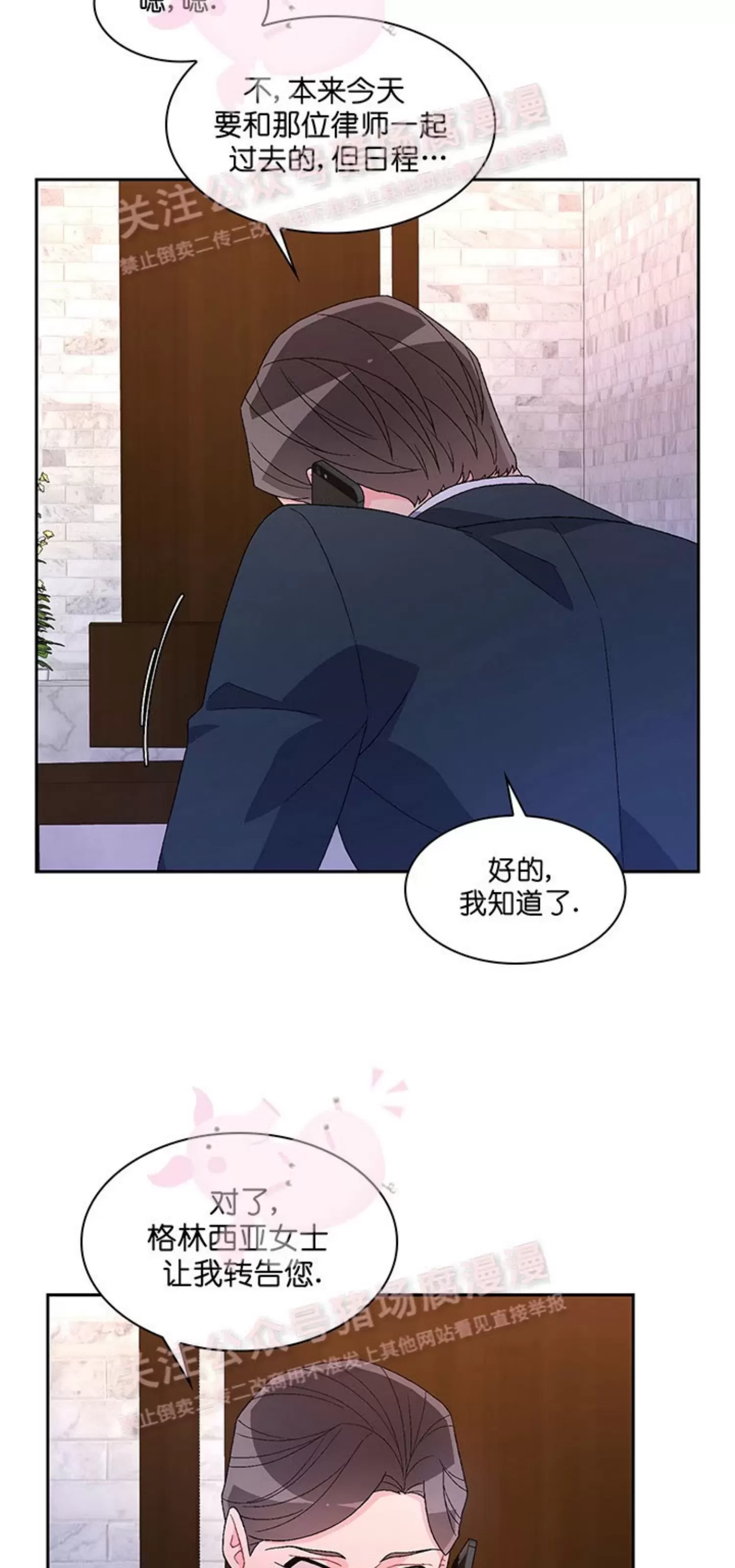 《Arthur/亚瑟》漫画最新章节第66话免费下拉式在线观看章节第【26】张图片