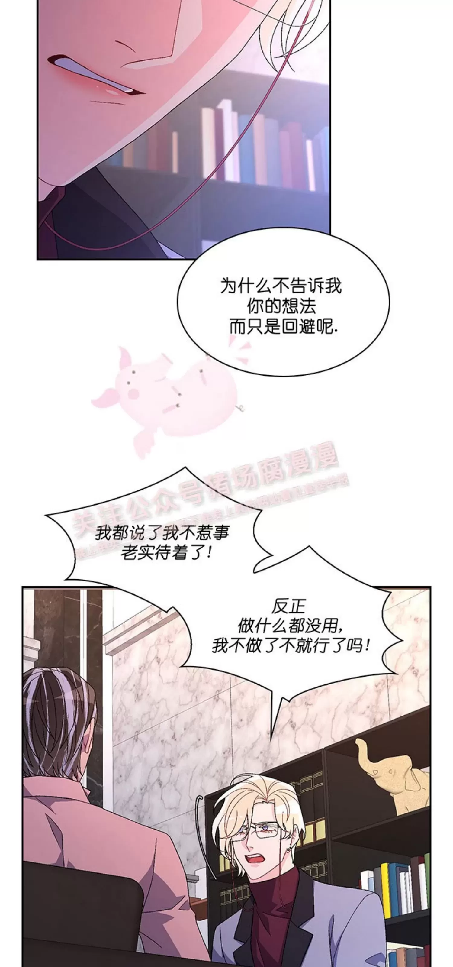 《Arthur/亚瑟》漫画最新章节第66话免费下拉式在线观看章节第【10】张图片