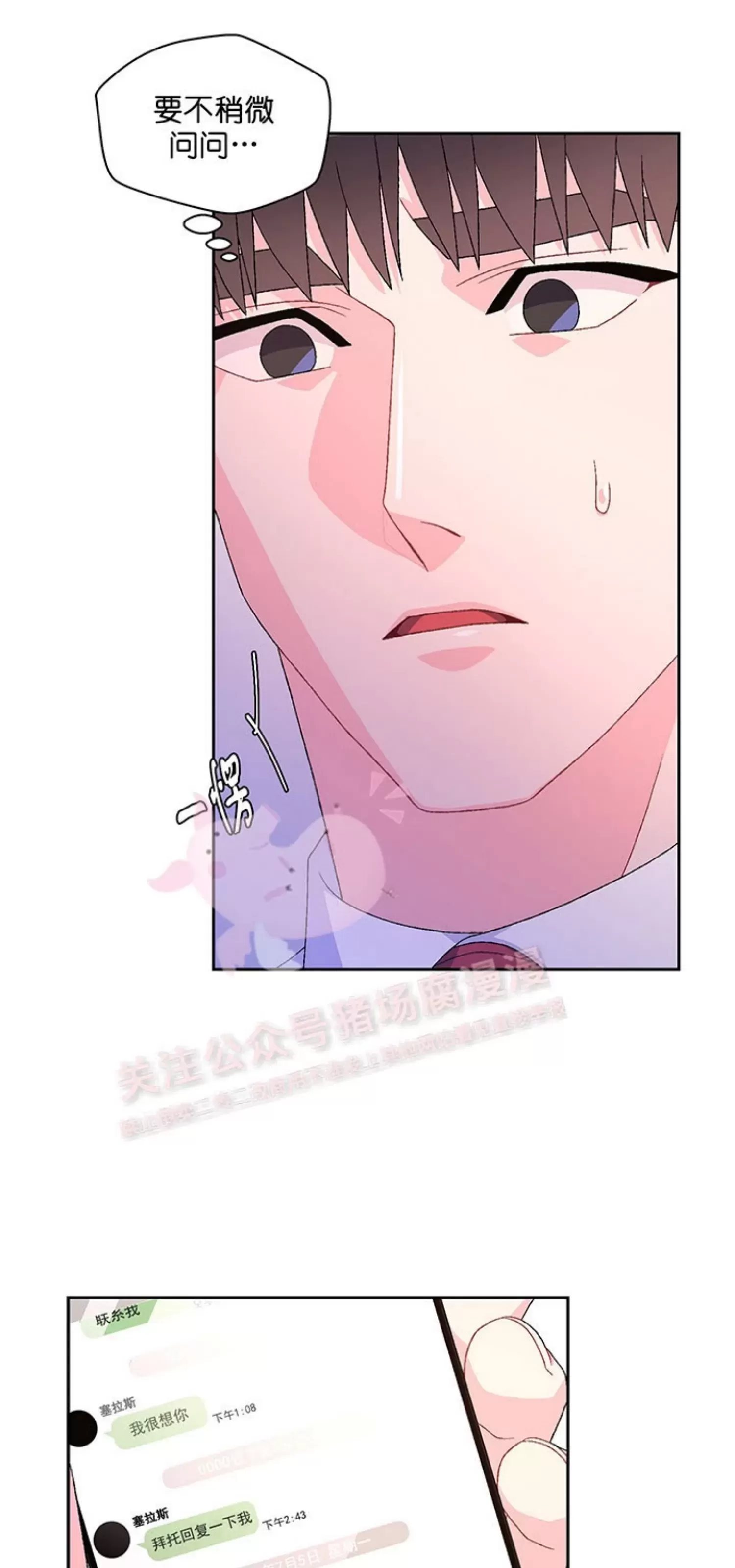 《Arthur/亚瑟》漫画最新章节第66话免费下拉式在线观看章节第【55】张图片