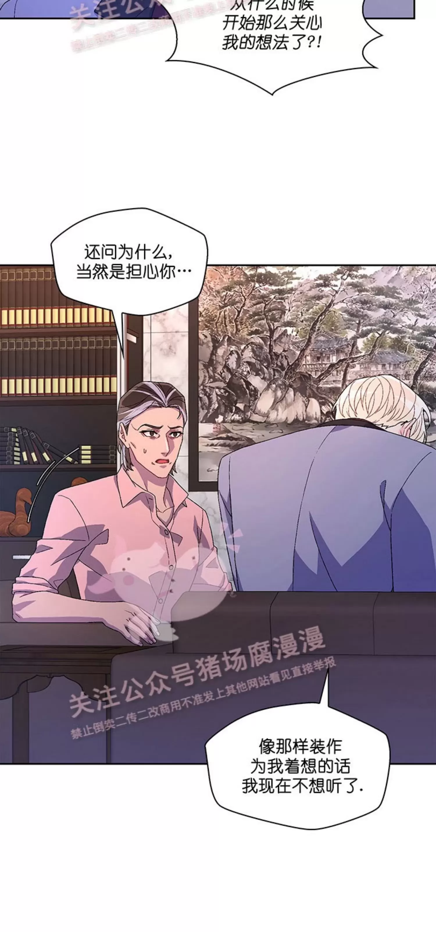 《Arthur/亚瑟》漫画最新章节第66话免费下拉式在线观看章节第【12】张图片