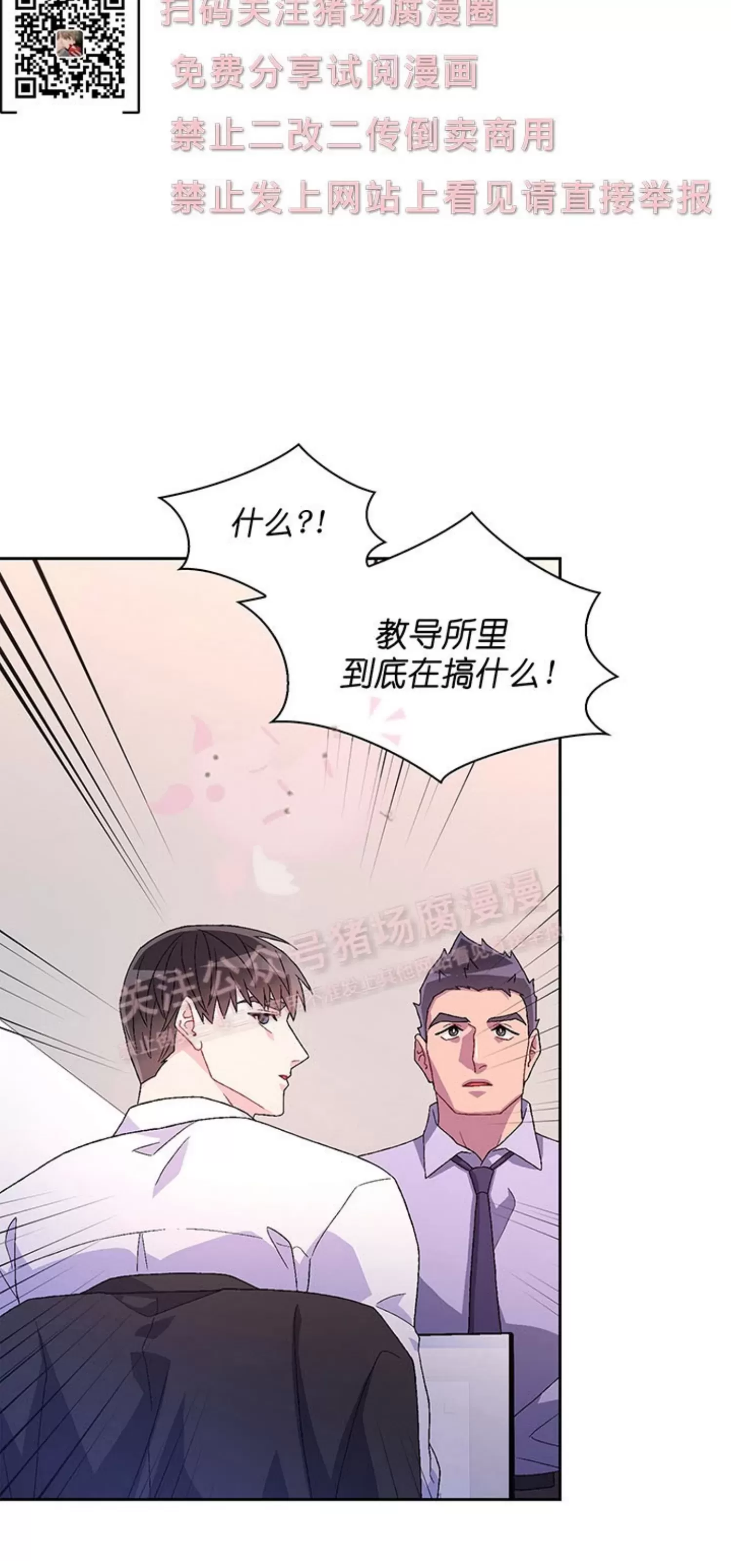 《Arthur/亚瑟》漫画最新章节第66话免费下拉式在线观看章节第【45】张图片