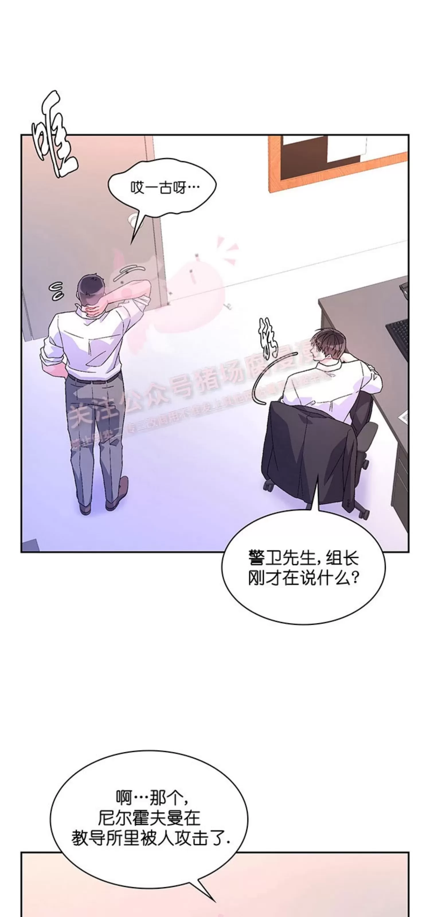 《Arthur/亚瑟》漫画最新章节第66话免费下拉式在线观看章节第【48】张图片