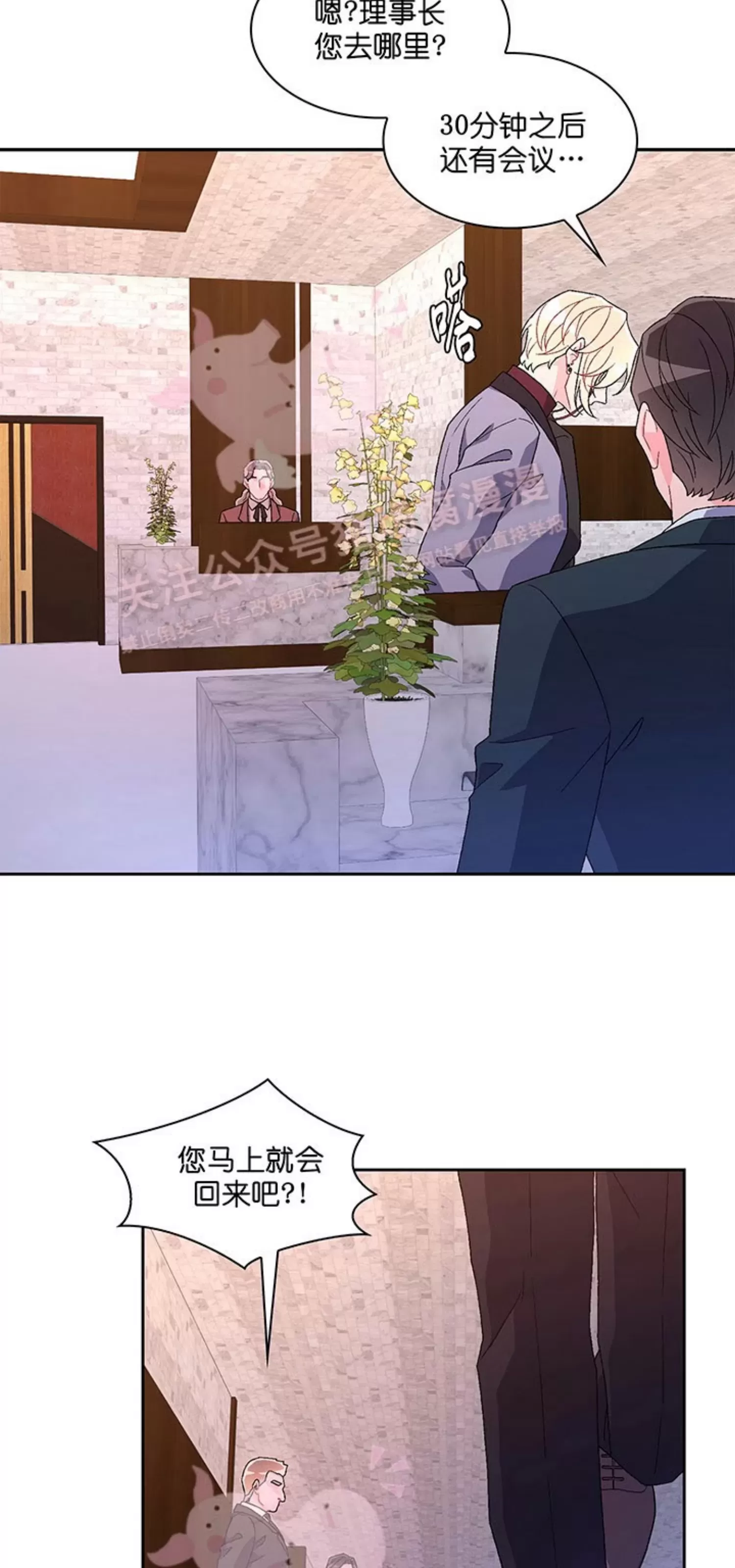 《Arthur/亚瑟》漫画最新章节第66话免费下拉式在线观看章节第【20】张图片