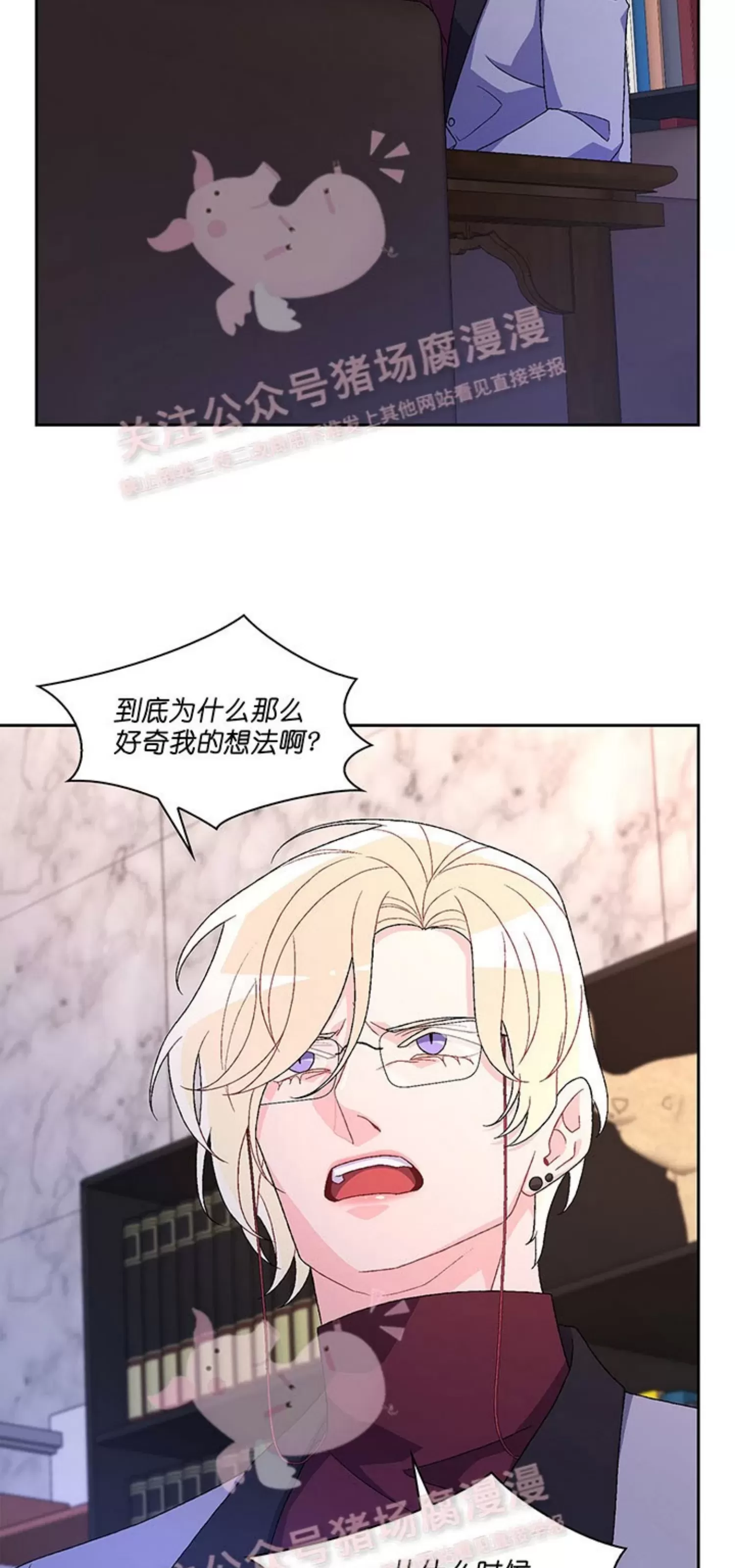 《Arthur/亚瑟》漫画最新章节第66话免费下拉式在线观看章节第【11】张图片