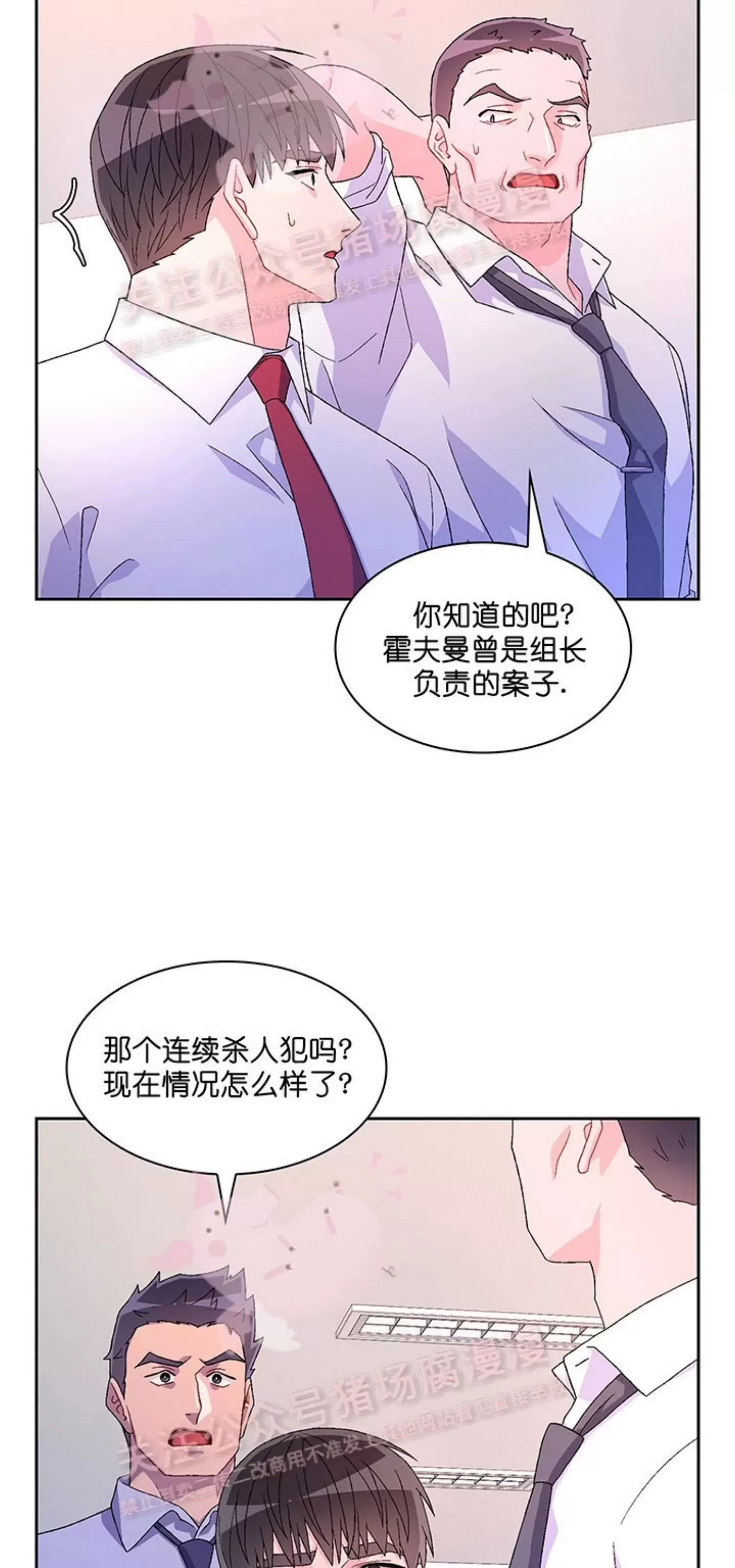 《Arthur/亚瑟》漫画最新章节第66话免费下拉式在线观看章节第【49】张图片