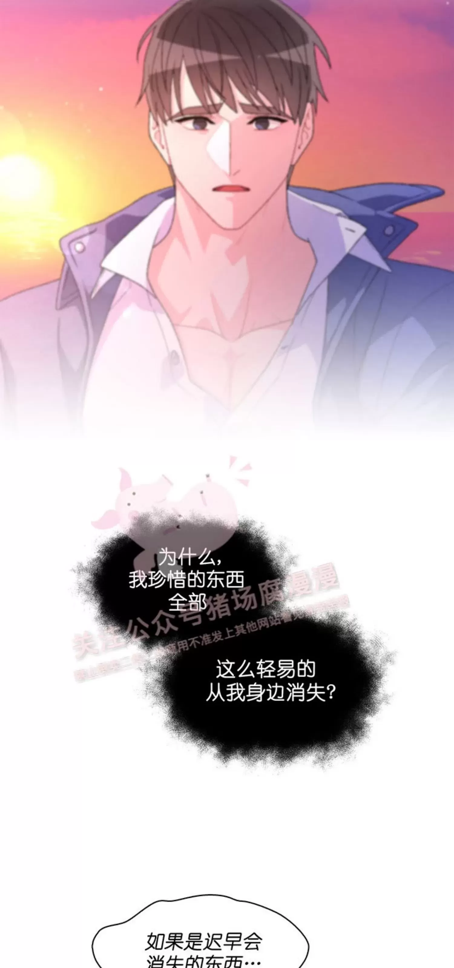 《Arthur/亚瑟》漫画最新章节第66话免费下拉式在线观看章节第【63】张图片