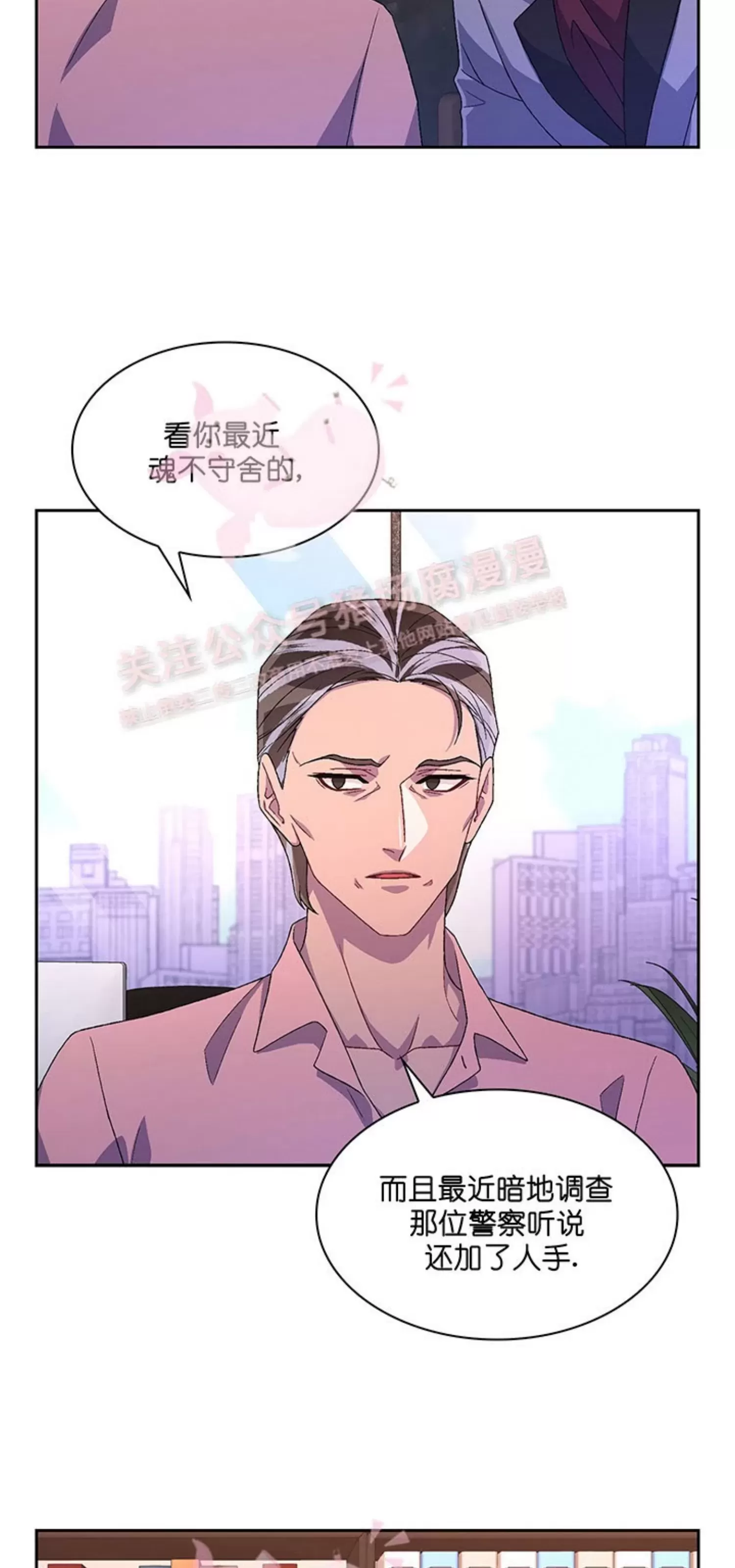 《Arthur/亚瑟》漫画最新章节第66话免费下拉式在线观看章节第【3】张图片