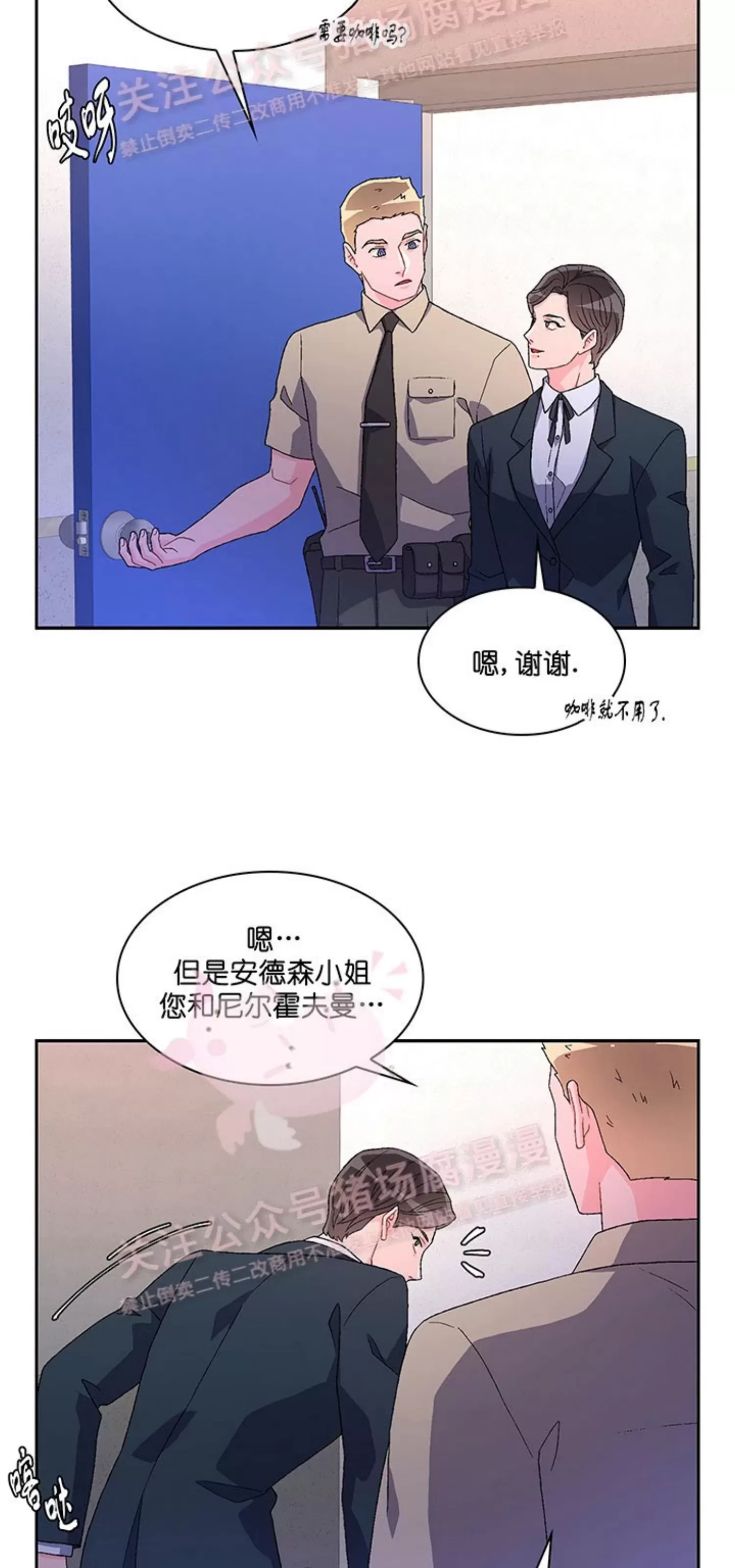 《Arthur/亚瑟》漫画最新章节第66话免费下拉式在线观看章节第【37】张图片