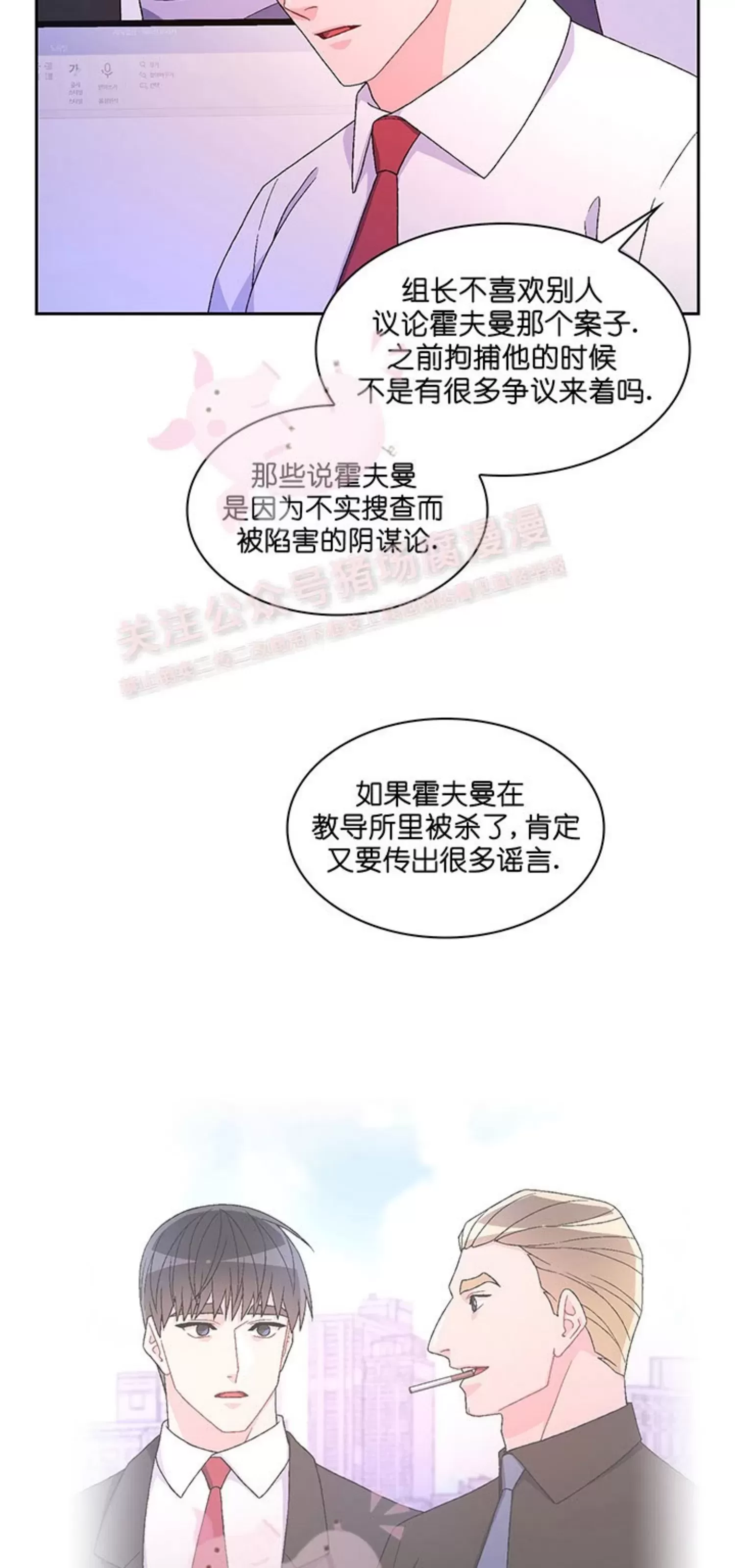 《Arthur/亚瑟》漫画最新章节第66话免费下拉式在线观看章节第【51】张图片