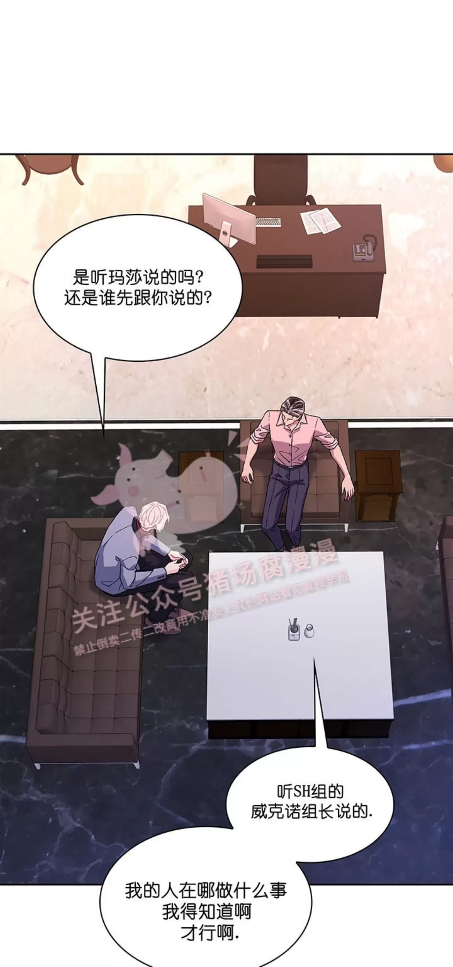 《Arthur/亚瑟》漫画最新章节第66话免费下拉式在线观看章节第【5】张图片