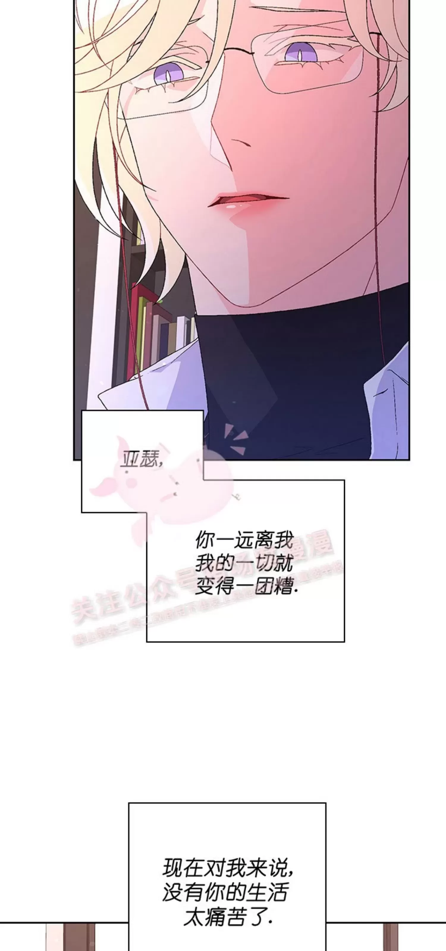 《Arthur/亚瑟》漫画最新章节第66话免费下拉式在线观看章节第【32】张图片