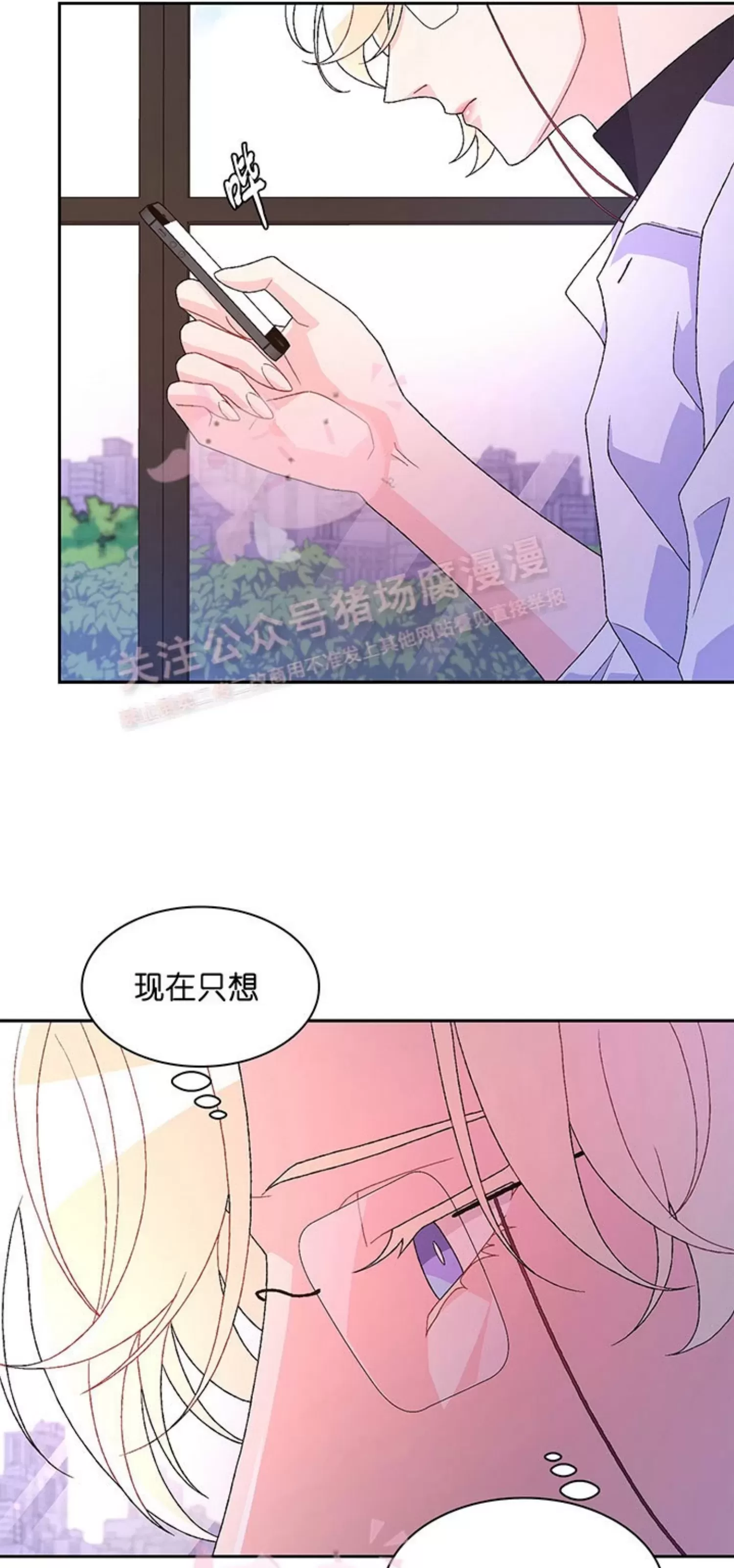 《Arthur/亚瑟》漫画最新章节第66话免费下拉式在线观看章节第【30】张图片