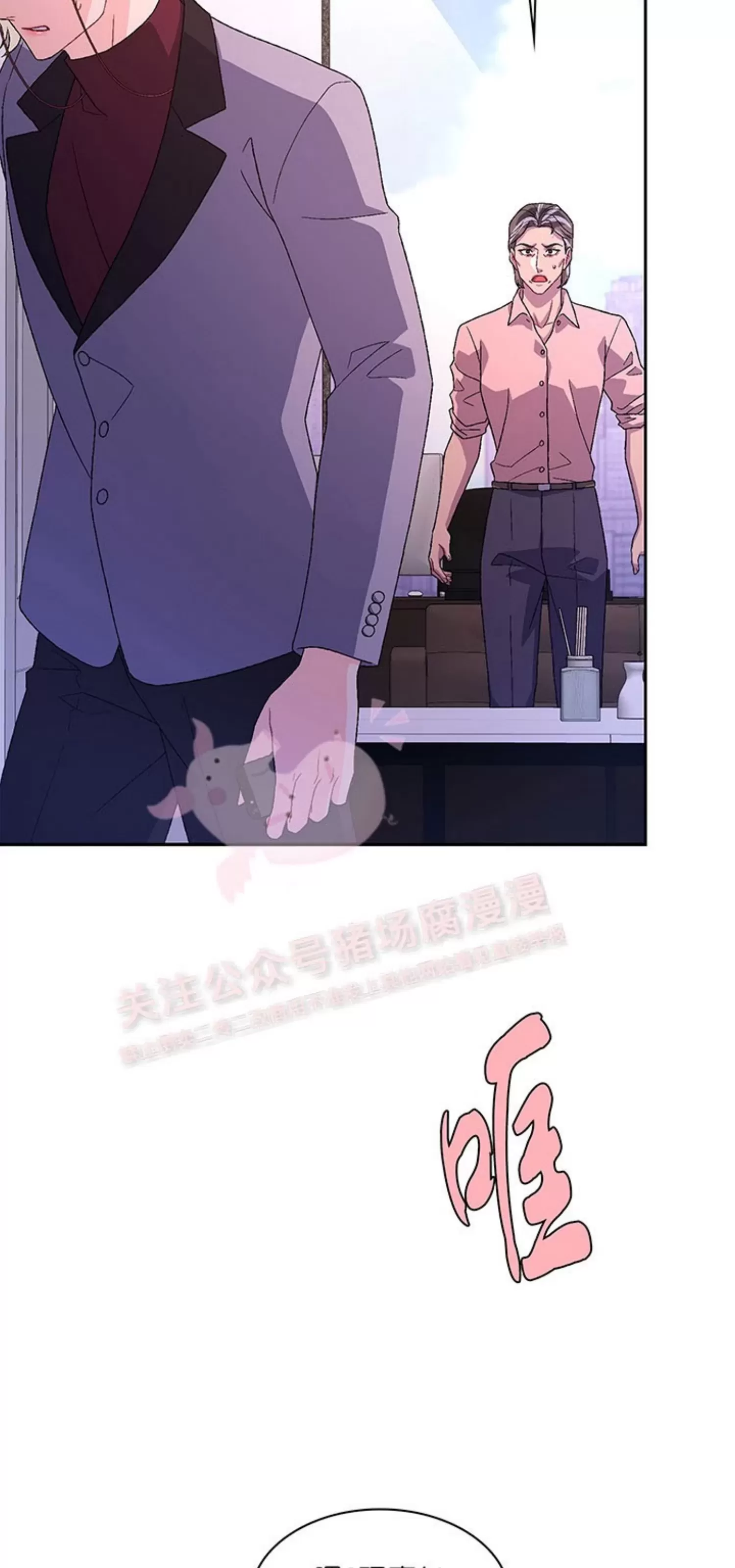 《Arthur/亚瑟》漫画最新章节第66话免费下拉式在线观看章节第【19】张图片