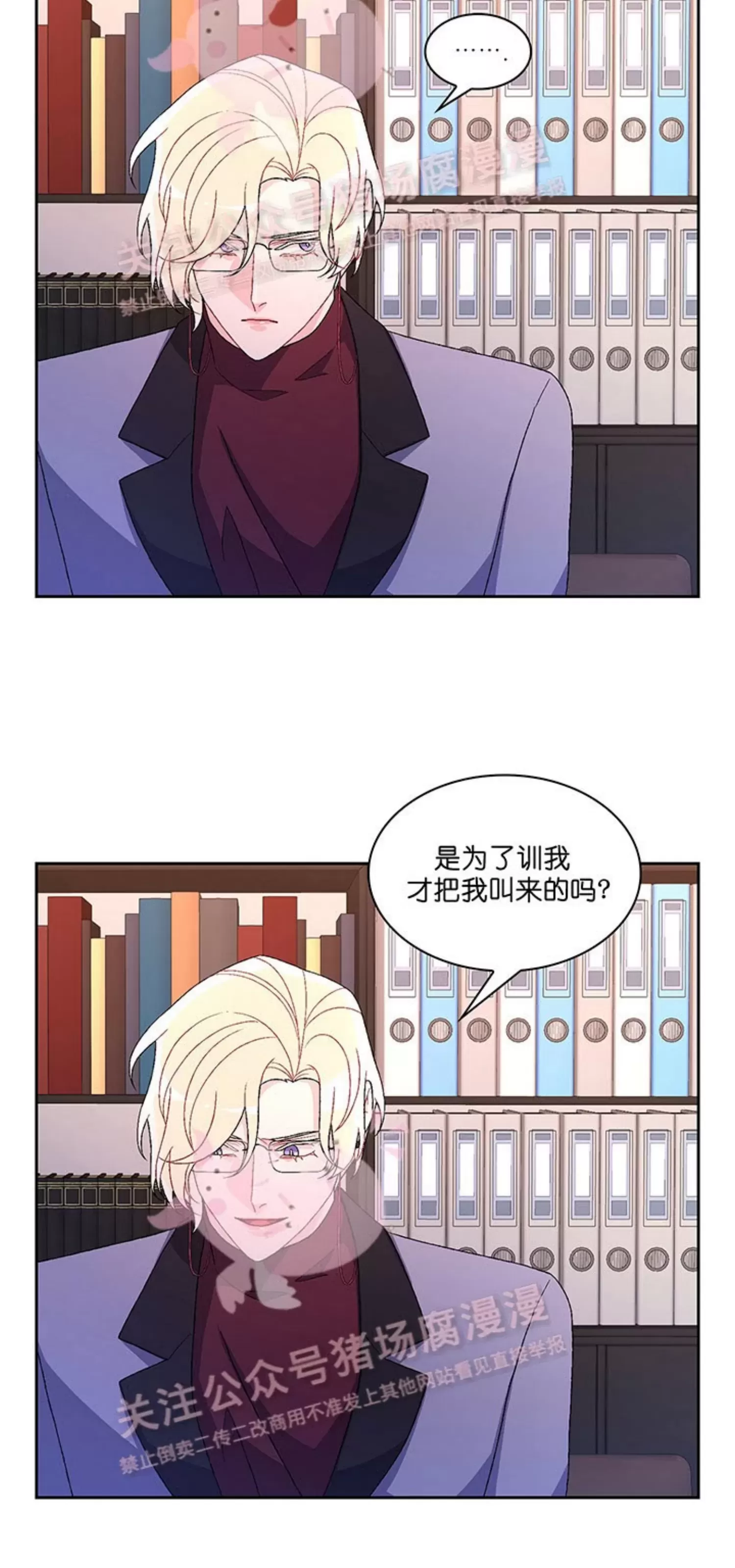 《Arthur/亚瑟》漫画最新章节第66话免费下拉式在线观看章节第【4】张图片