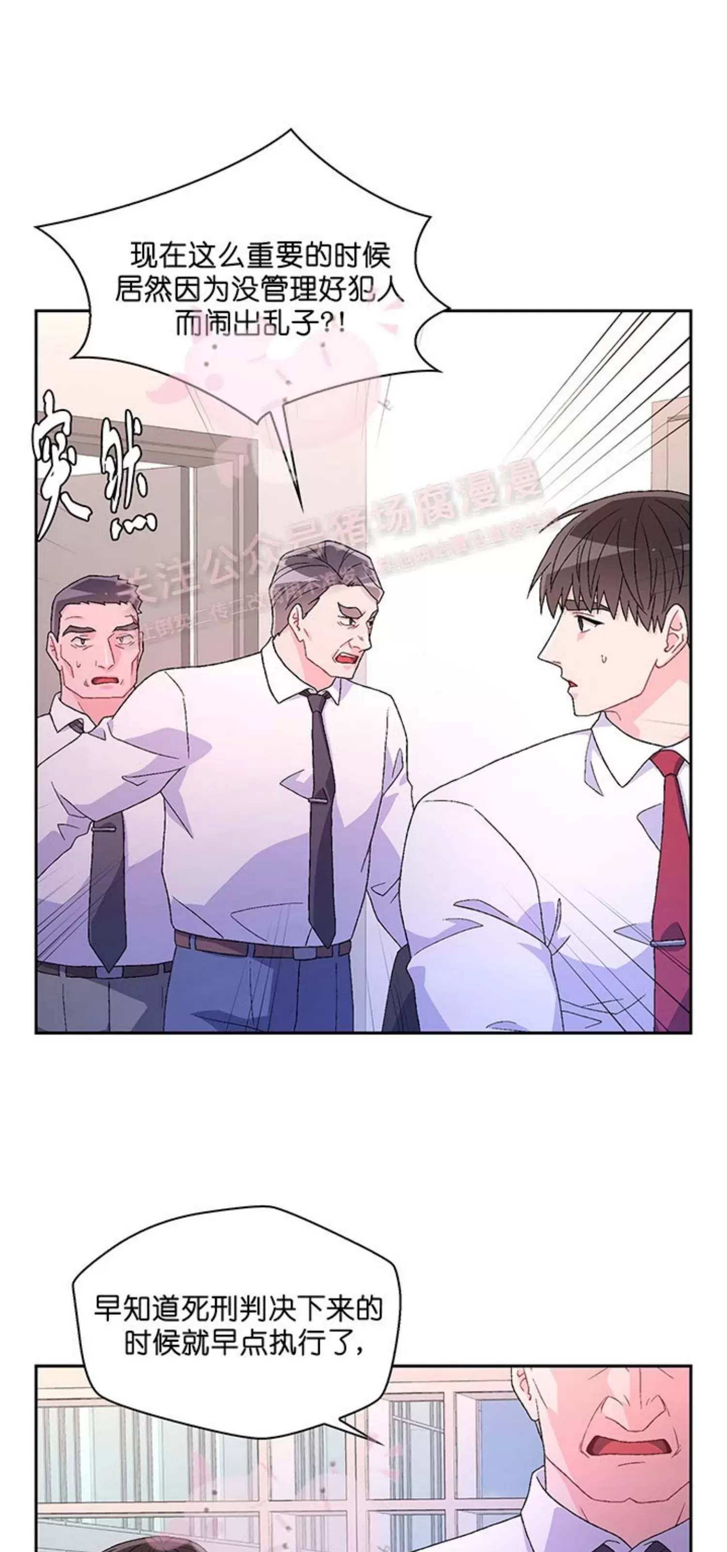 《Arthur/亚瑟》漫画最新章节第66话免费下拉式在线观看章节第【46】张图片