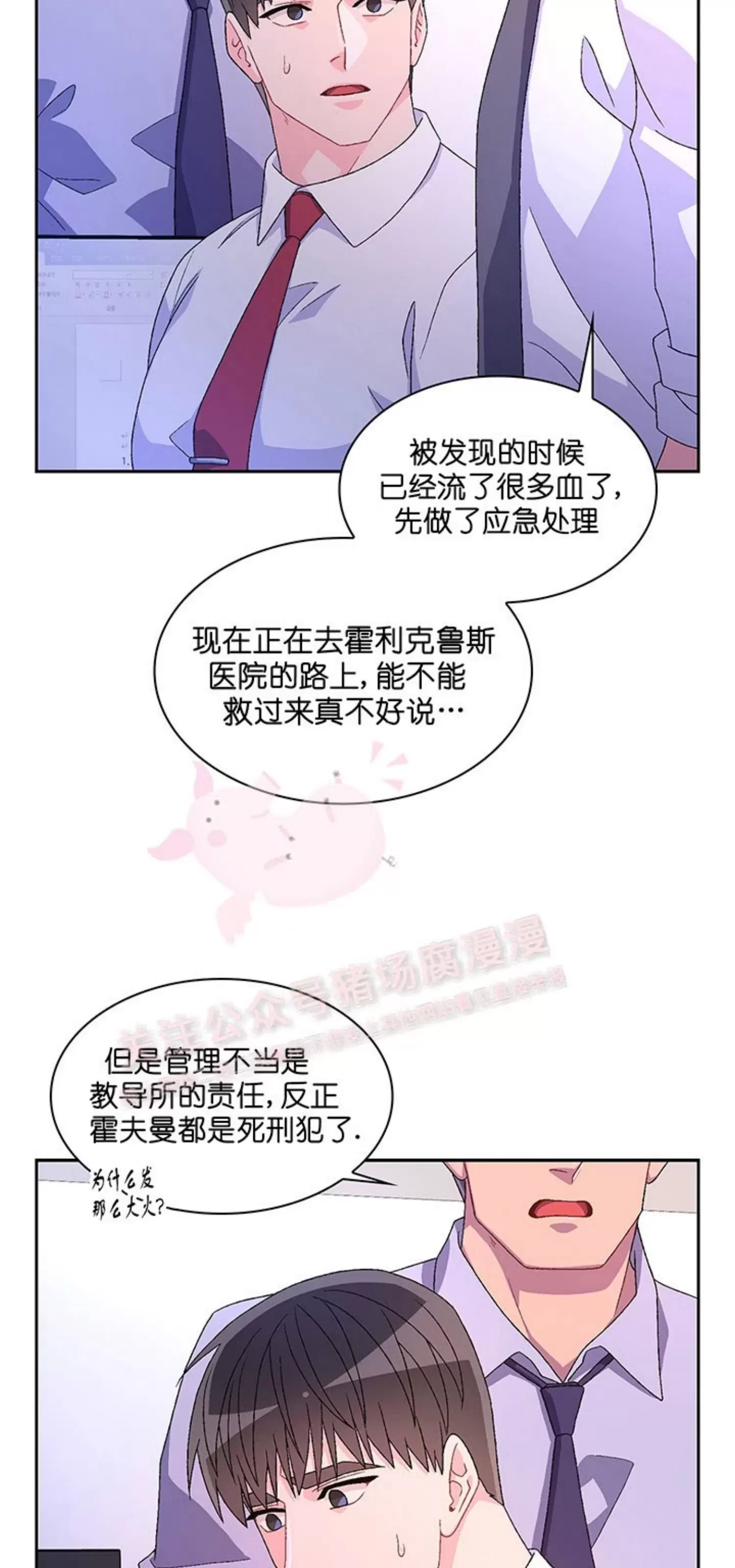 《Arthur/亚瑟》漫画最新章节第66话免费下拉式在线观看章节第【50】张图片