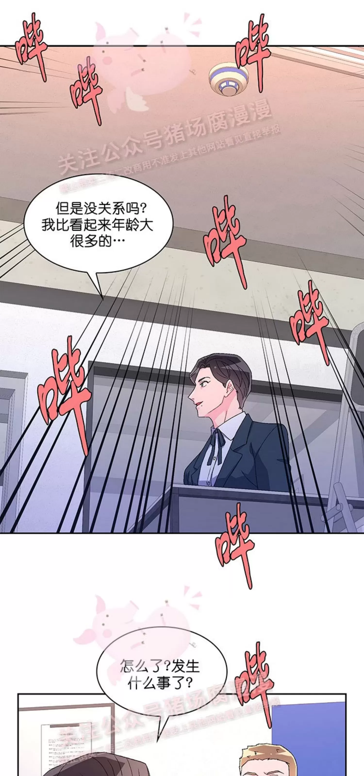 《Arthur/亚瑟》漫画最新章节第66话免费下拉式在线观看章节第【41】张图片