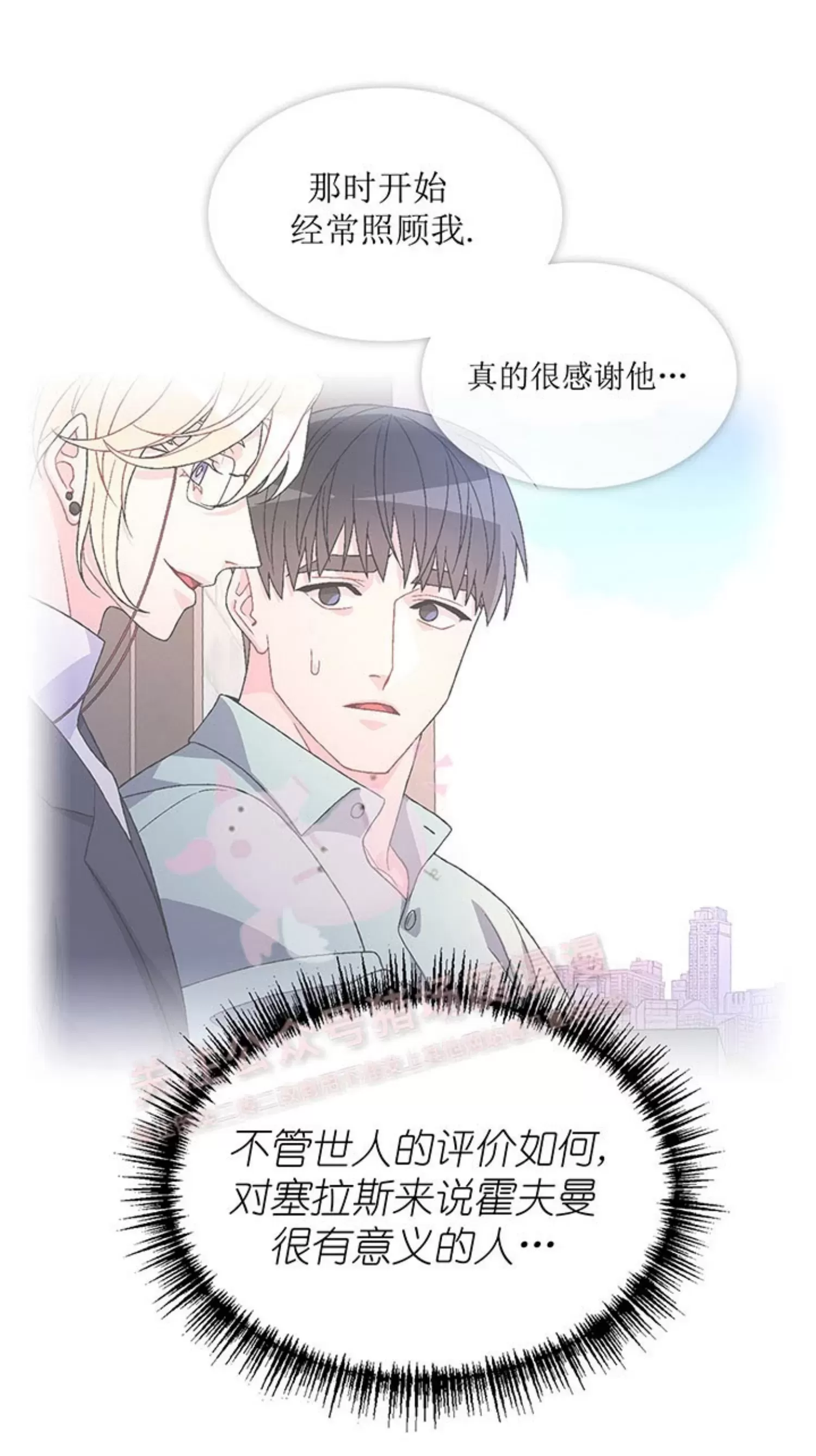 《Arthur/亚瑟》漫画最新章节第66话免费下拉式在线观看章节第【53】张图片