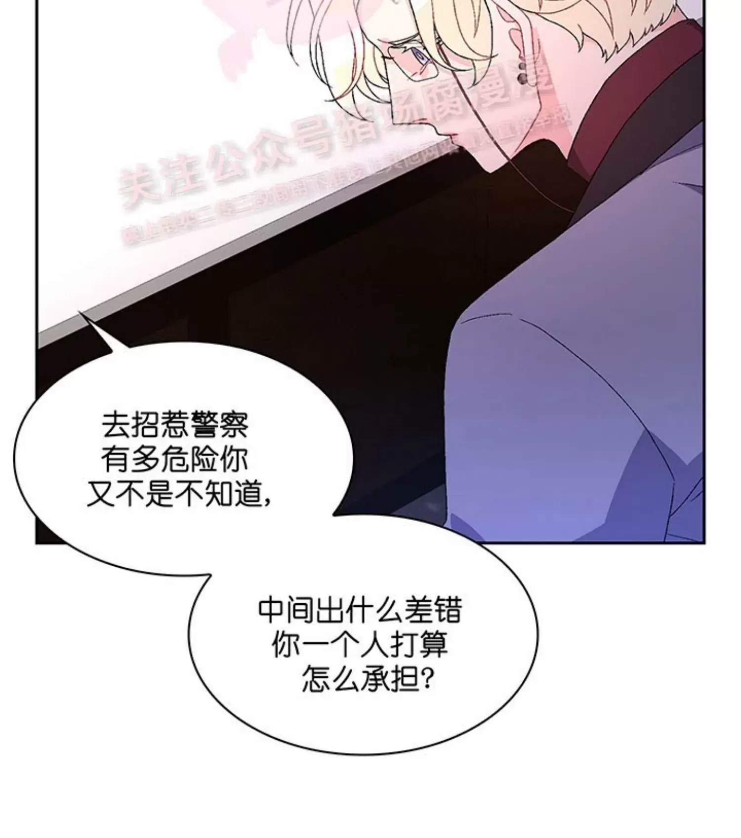 《Arthur/亚瑟》漫画最新章节第66话免费下拉式在线观看章节第【7】张图片