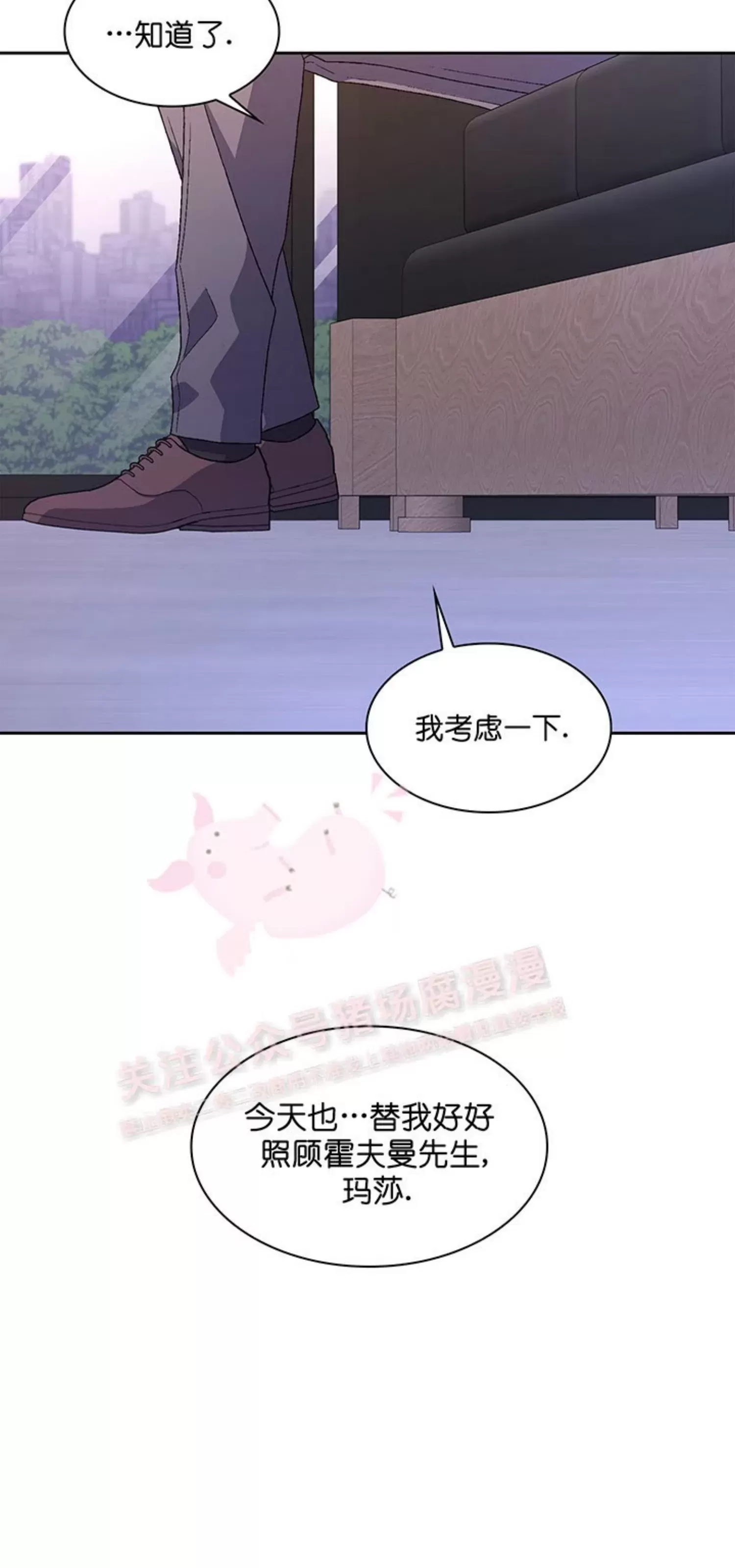 《Arthur/亚瑟》漫画最新章节第66话免费下拉式在线观看章节第【29】张图片