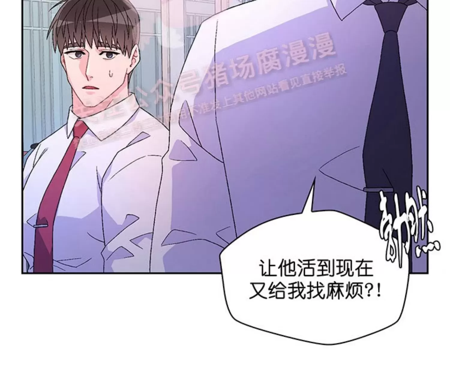 《Arthur/亚瑟》漫画最新章节第66话免费下拉式在线观看章节第【47】张图片