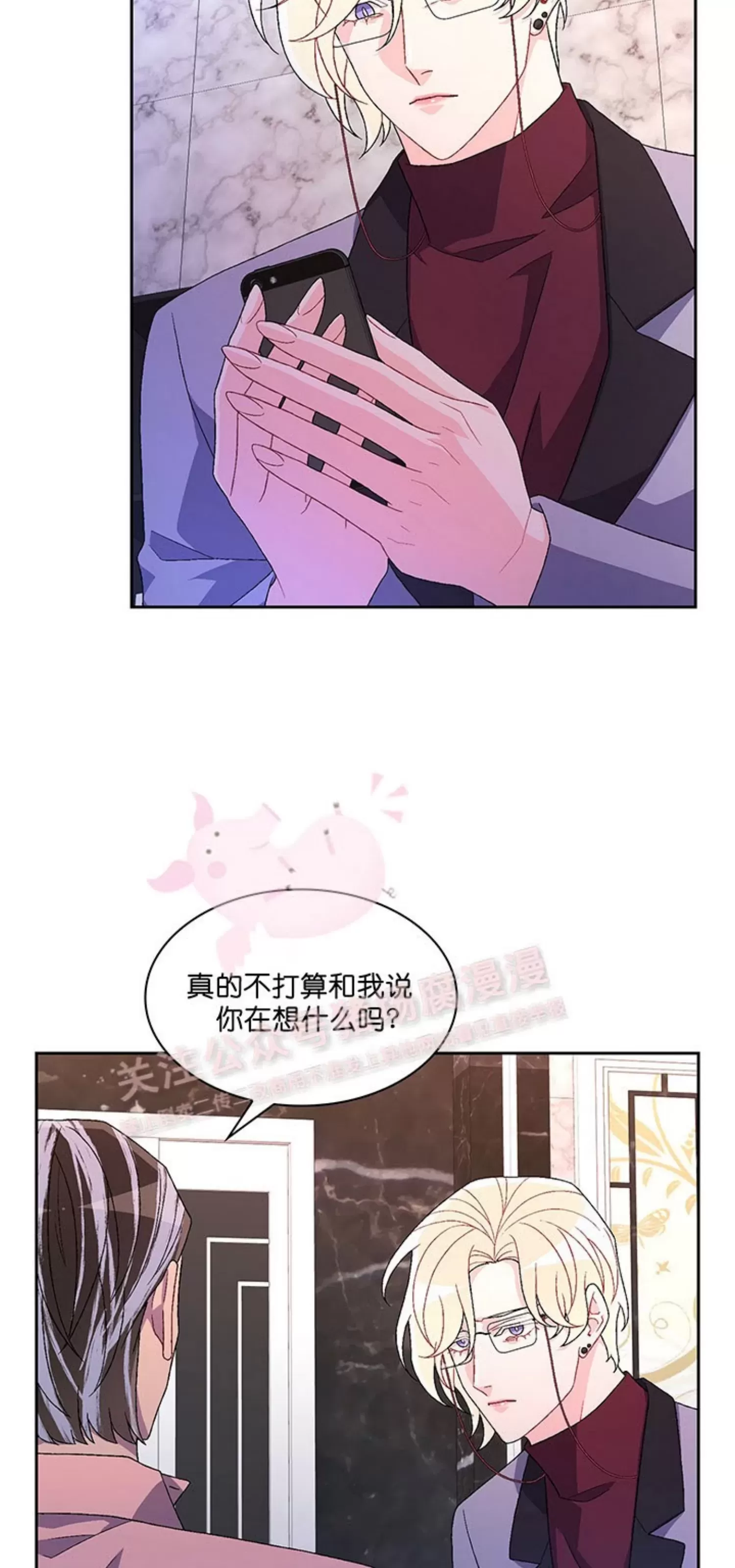 《Arthur/亚瑟》漫画最新章节第66话免费下拉式在线观看章节第【2】张图片