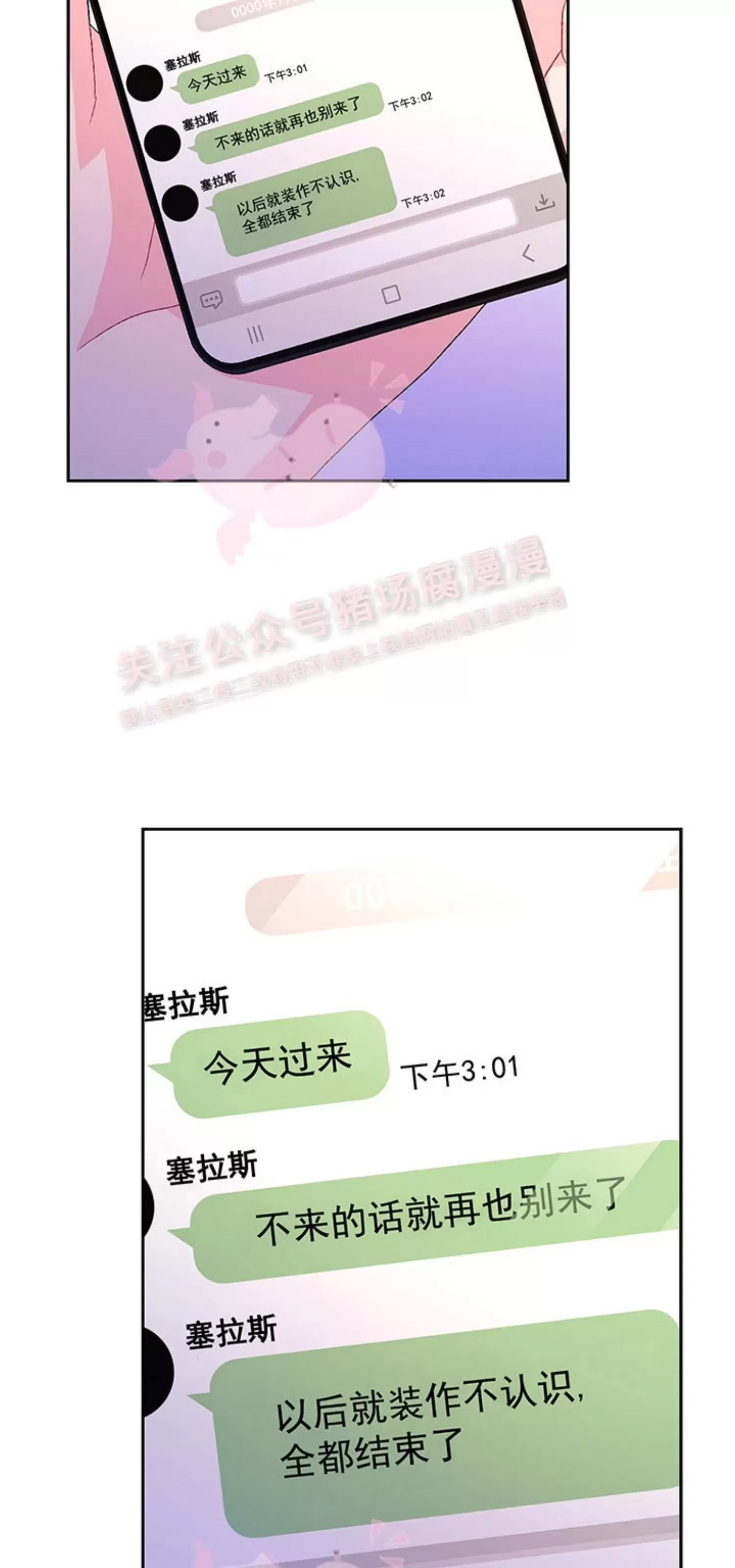 《Arthur/亚瑟》漫画最新章节第66话免费下拉式在线观看章节第【56】张图片