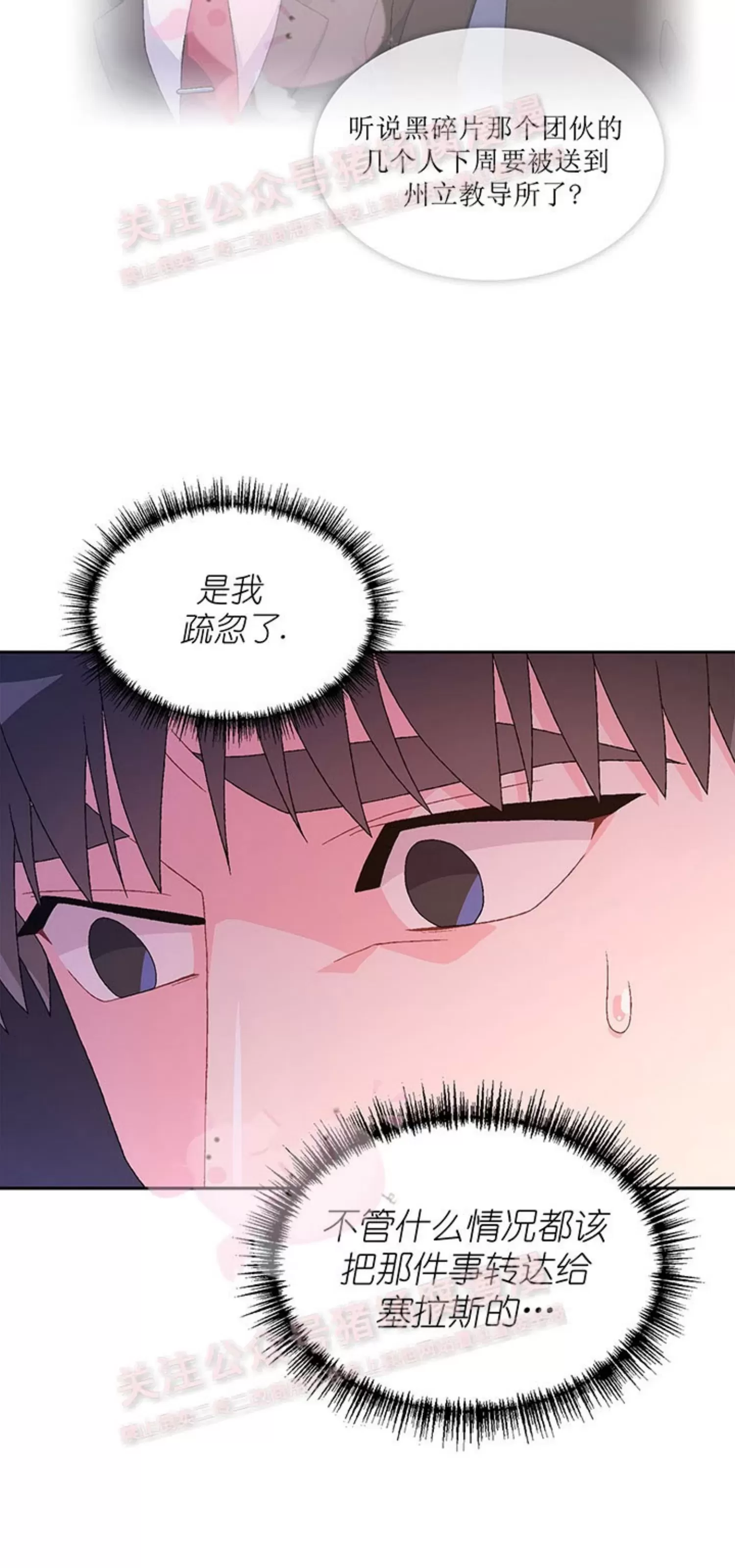 《Arthur/亚瑟》漫画最新章节第66话免费下拉式在线观看章节第【52】张图片