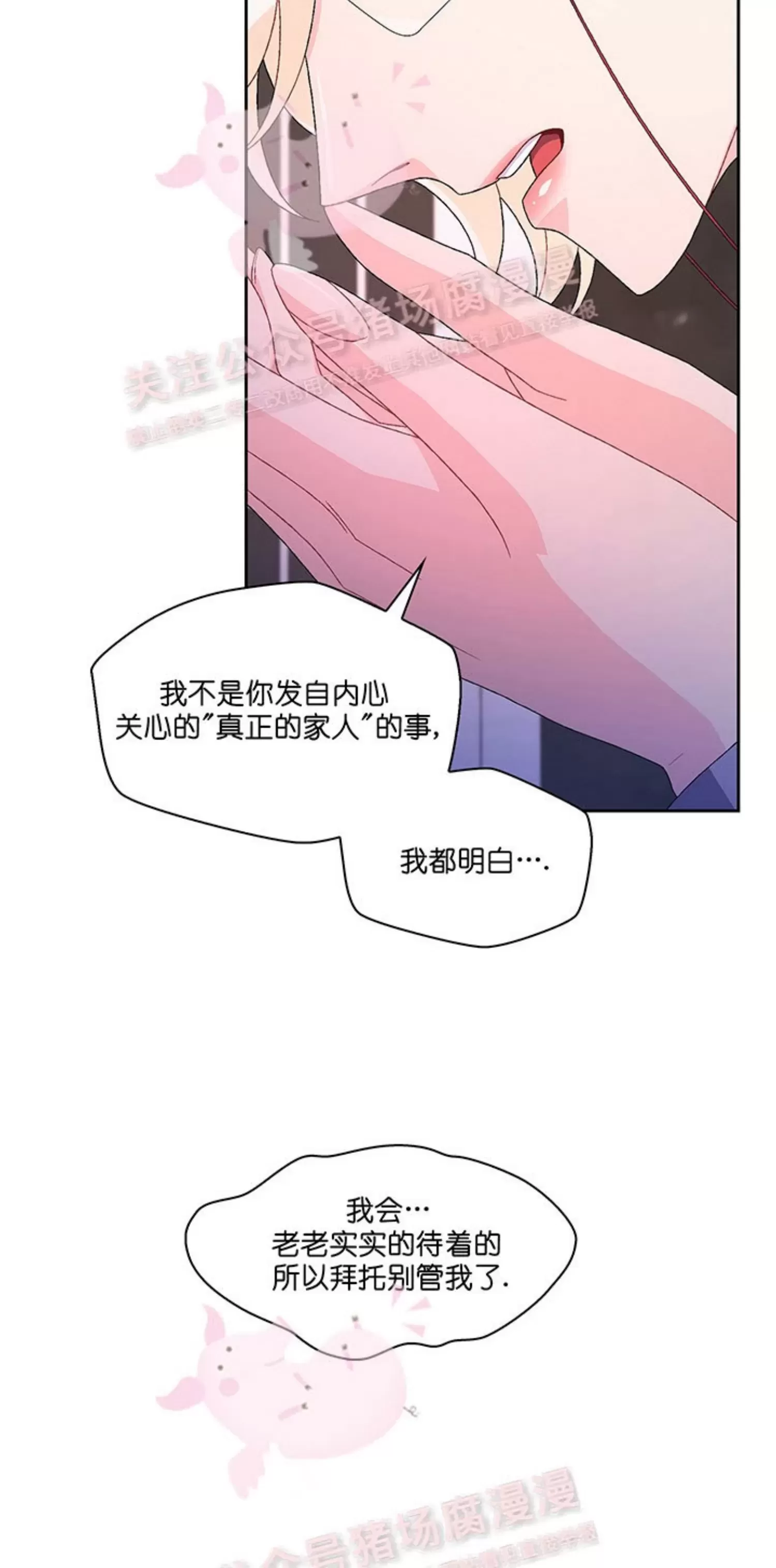 《Arthur/亚瑟》漫画最新章节第66话免费下拉式在线观看章节第【14】张图片