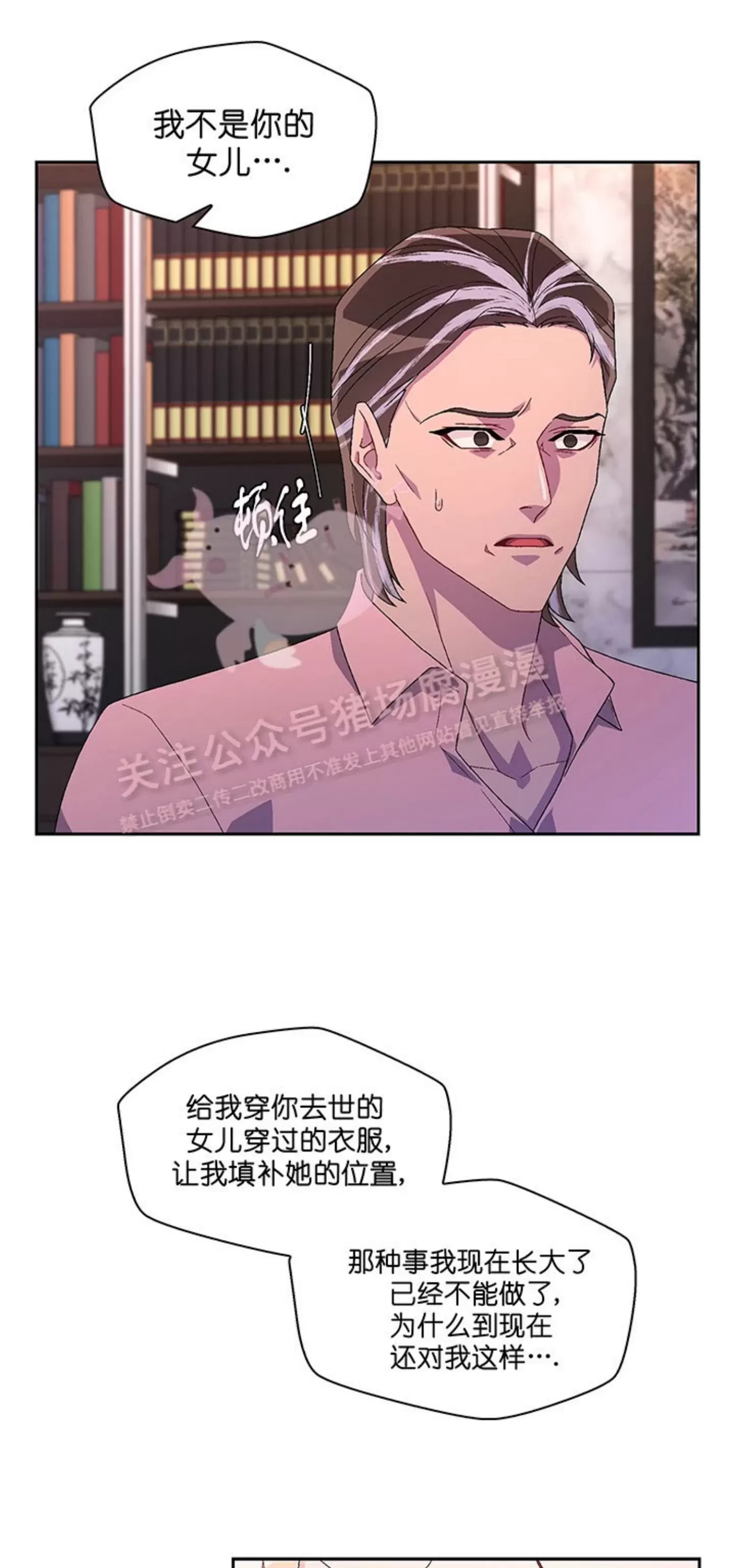 《Arthur/亚瑟》漫画最新章节第66话免费下拉式在线观看章节第【13】张图片