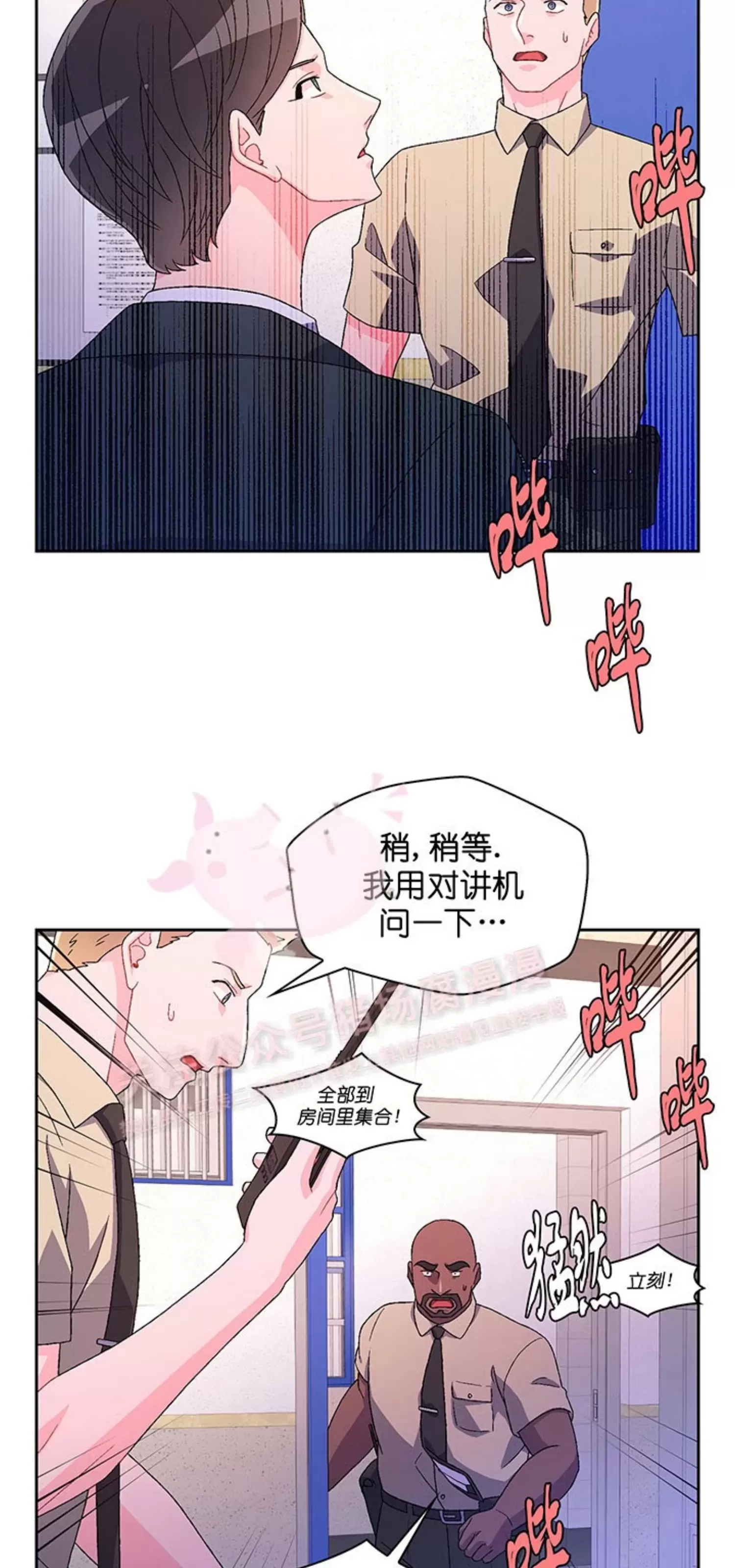 《Arthur/亚瑟》漫画最新章节第66话免费下拉式在线观看章节第【42】张图片