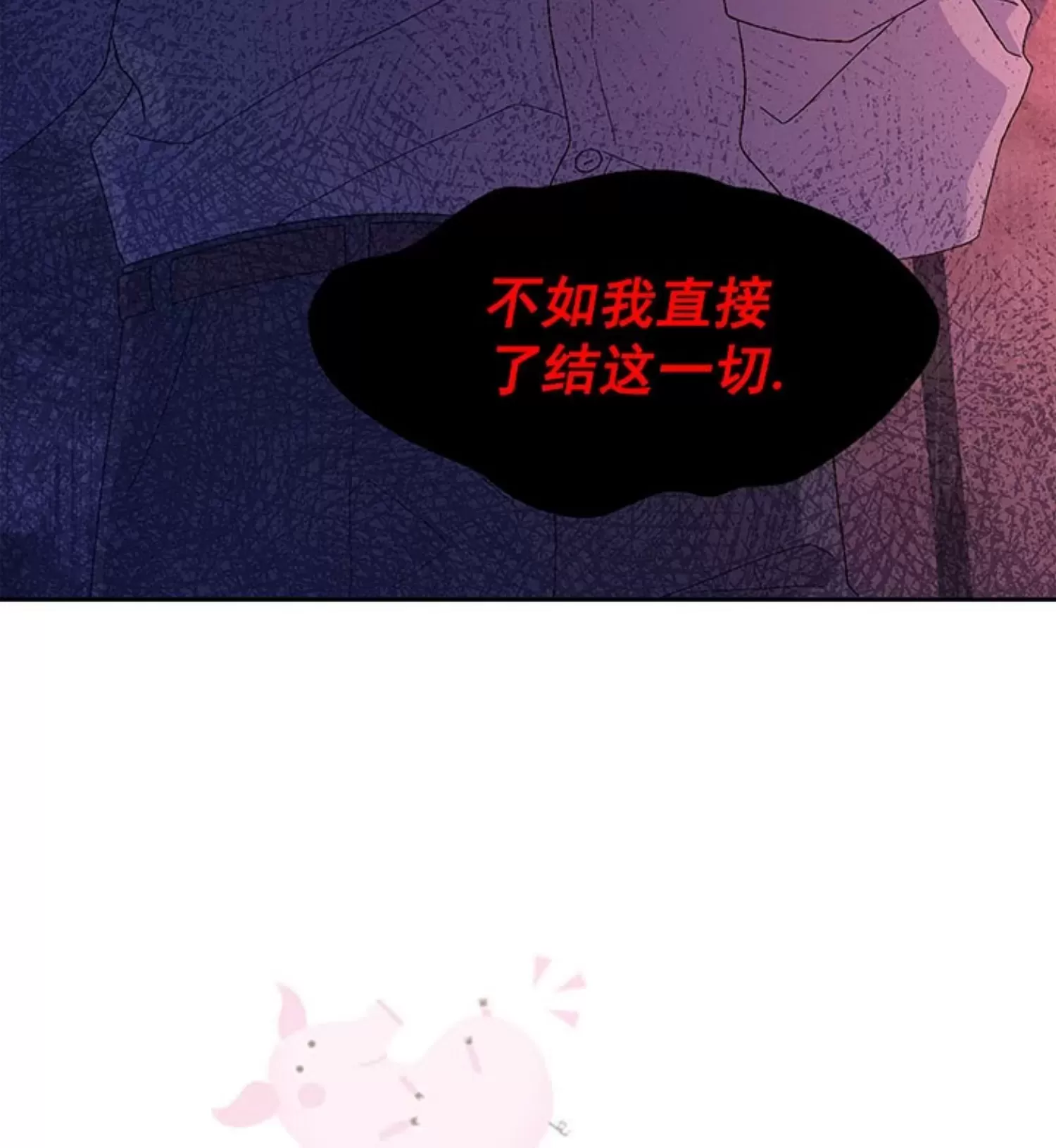 《Arthur/亚瑟》漫画最新章节第66话免费下拉式在线观看章节第【66】张图片