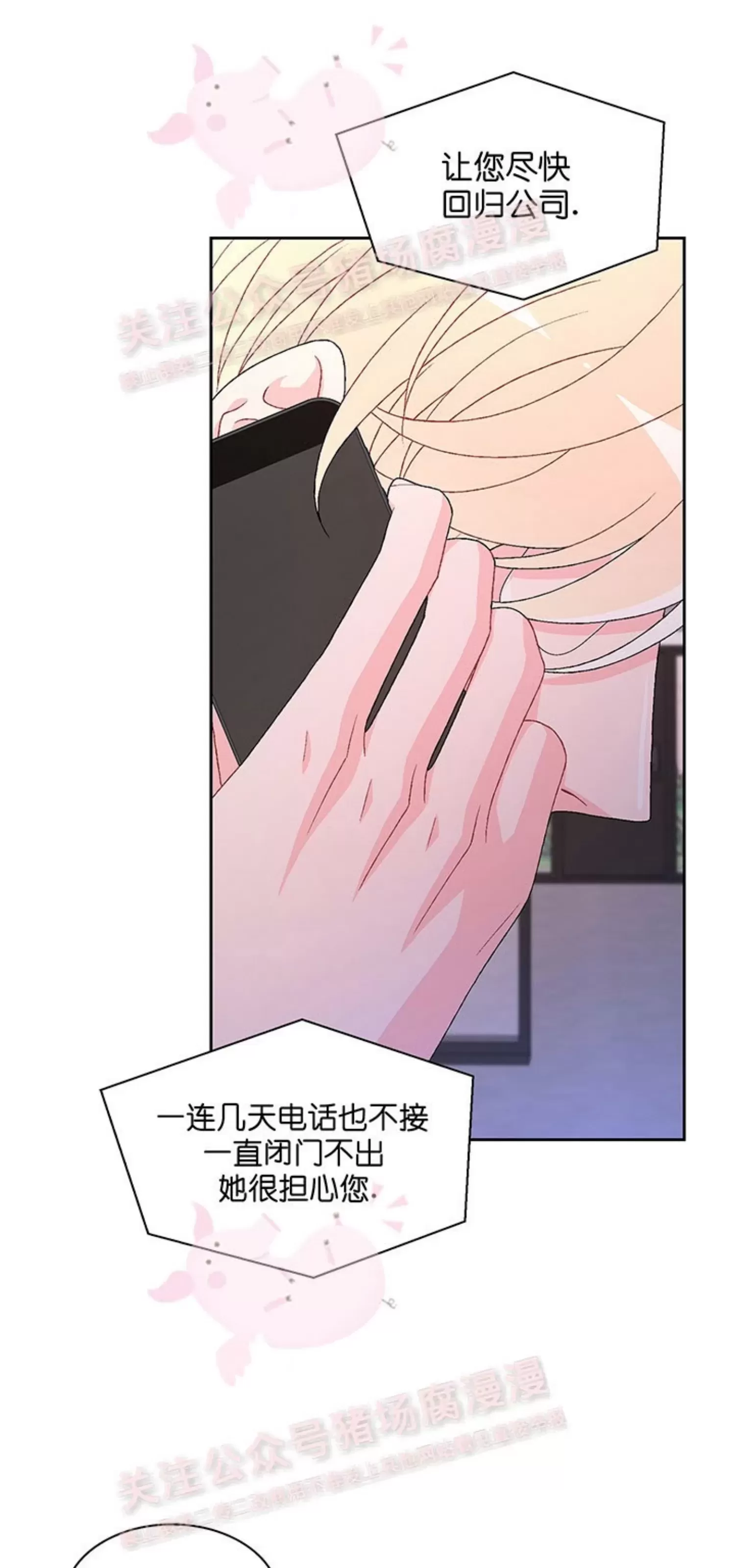 《Arthur/亚瑟》漫画最新章节第66话免费下拉式在线观看章节第【28】张图片