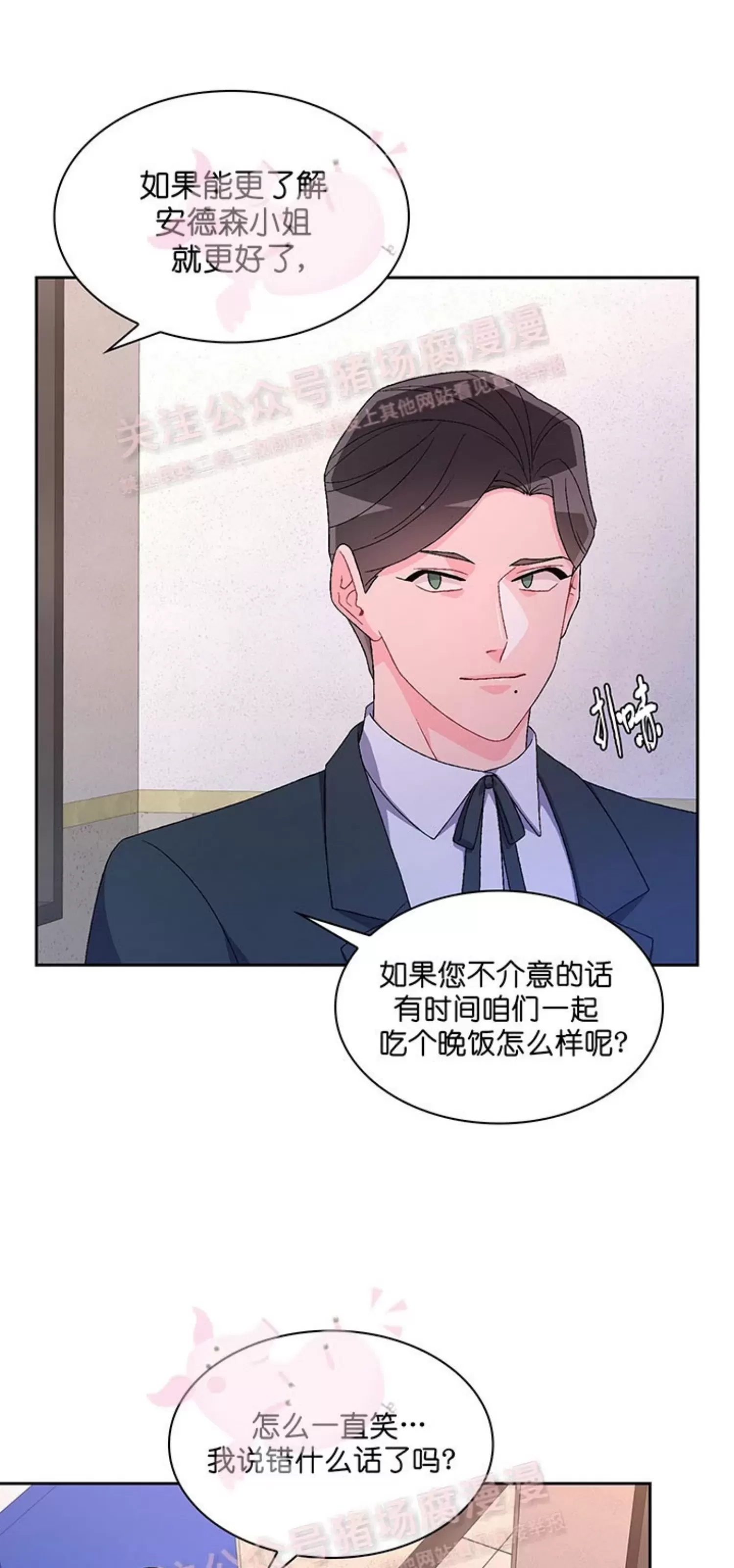 《Arthur/亚瑟》漫画最新章节第66话免费下拉式在线观看章节第【39】张图片