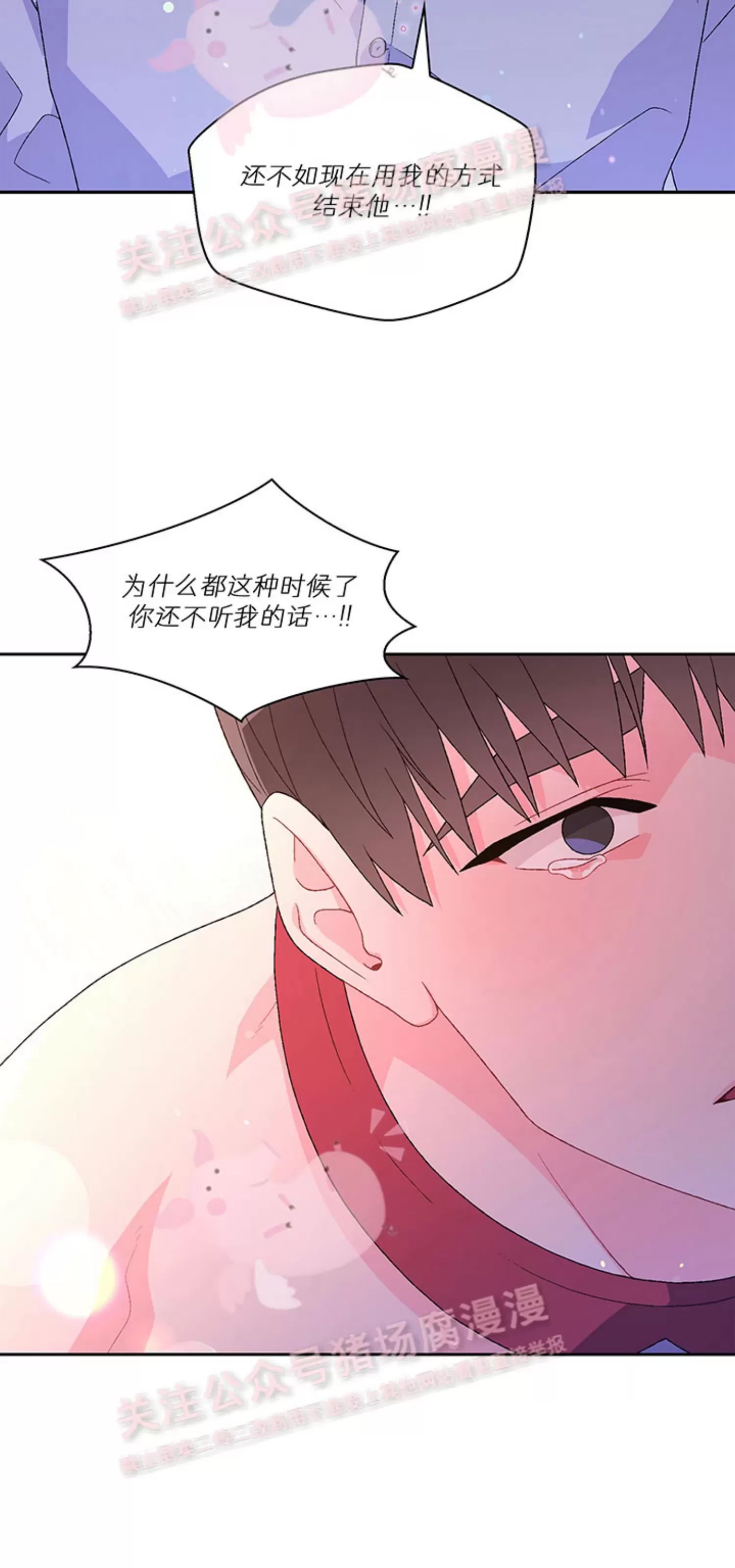 《Arthur/亚瑟》漫画最新章节第67话免费下拉式在线观看章节第【47】张图片