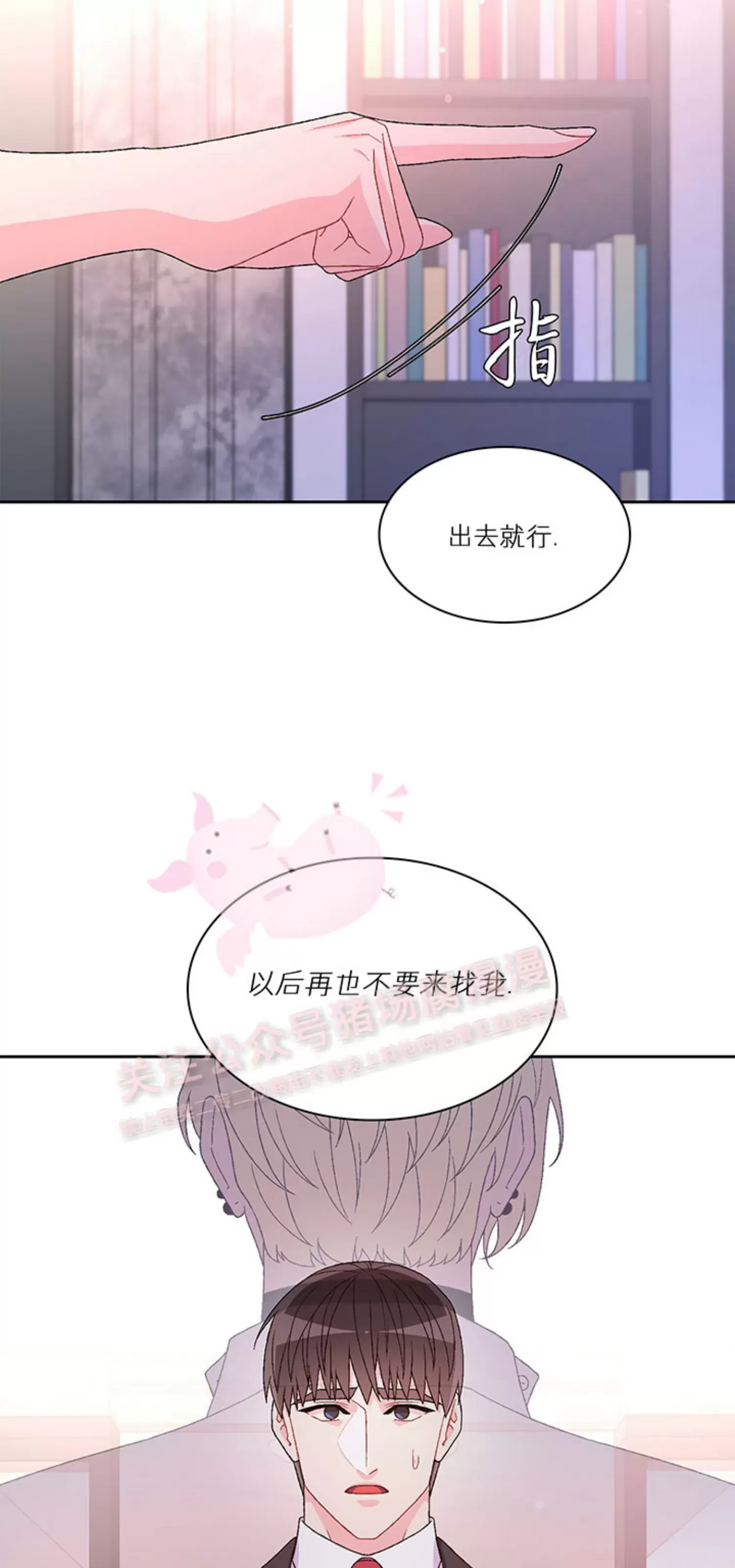 《Arthur/亚瑟》漫画最新章节第67话免费下拉式在线观看章节第【15】张图片