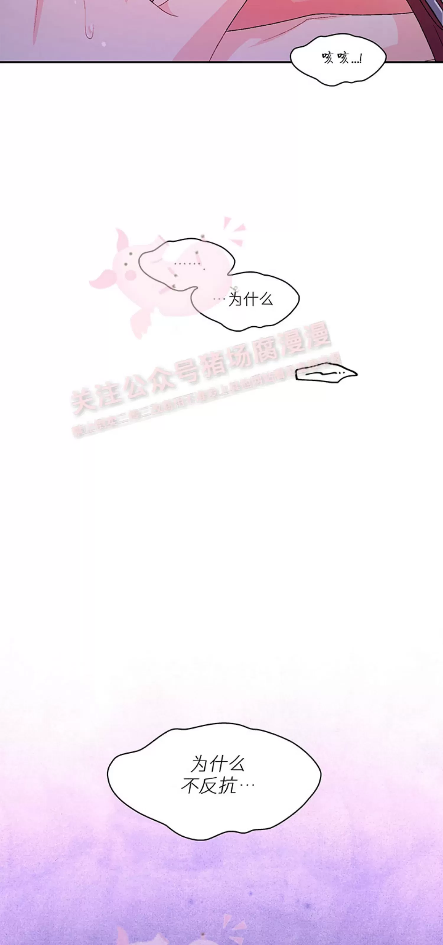 《Arthur/亚瑟》漫画最新章节第67话免费下拉式在线观看章节第【58】张图片